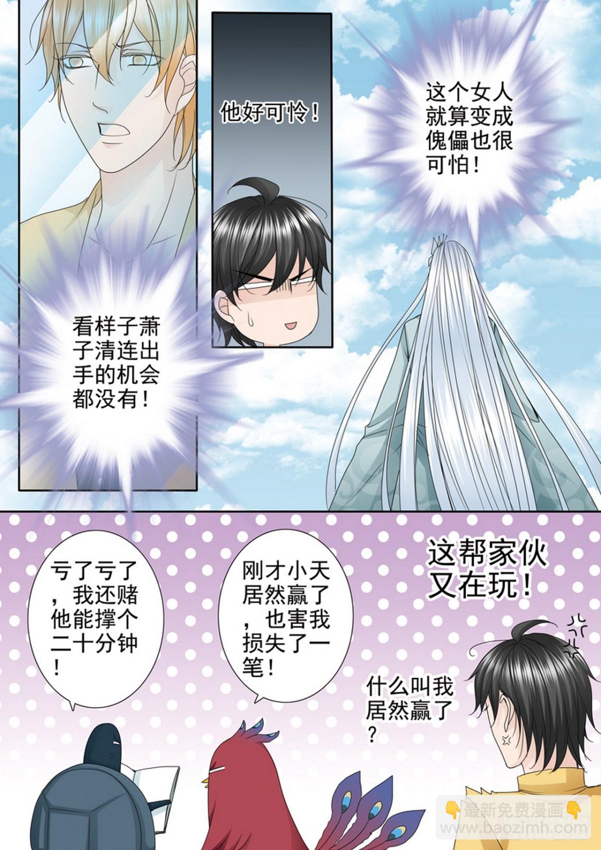 第588话5