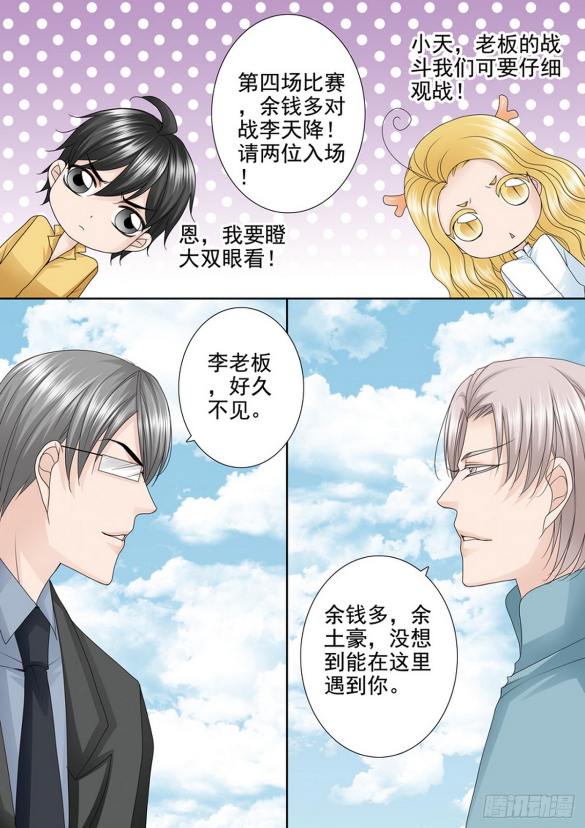 第588话6