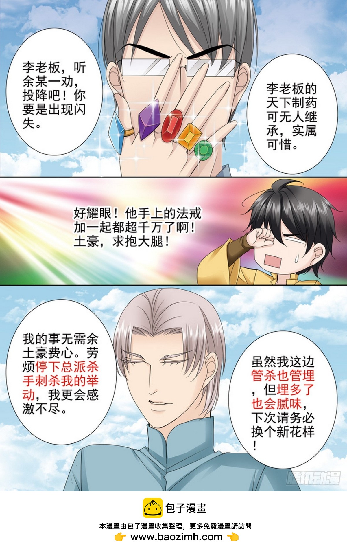 第588话7
