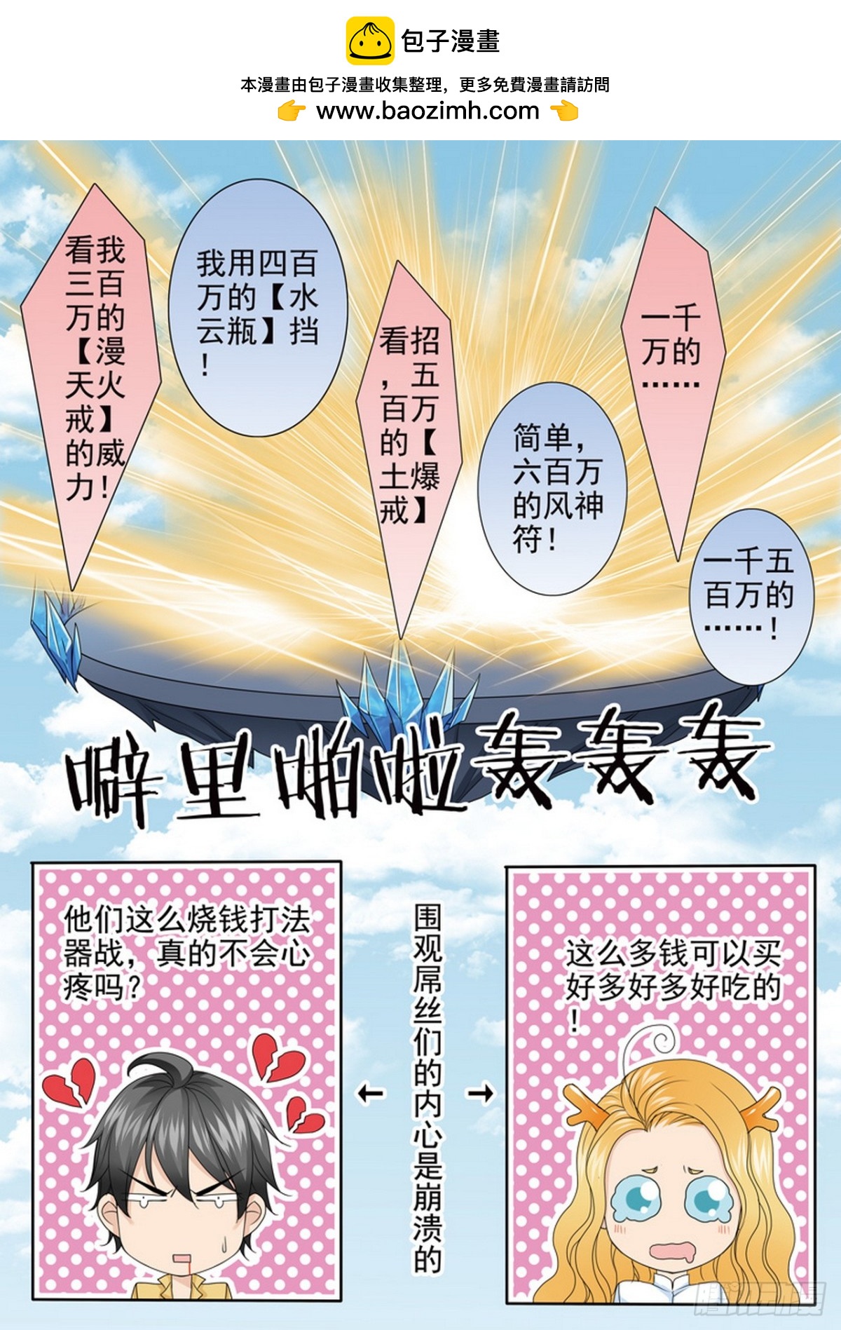 第589话2