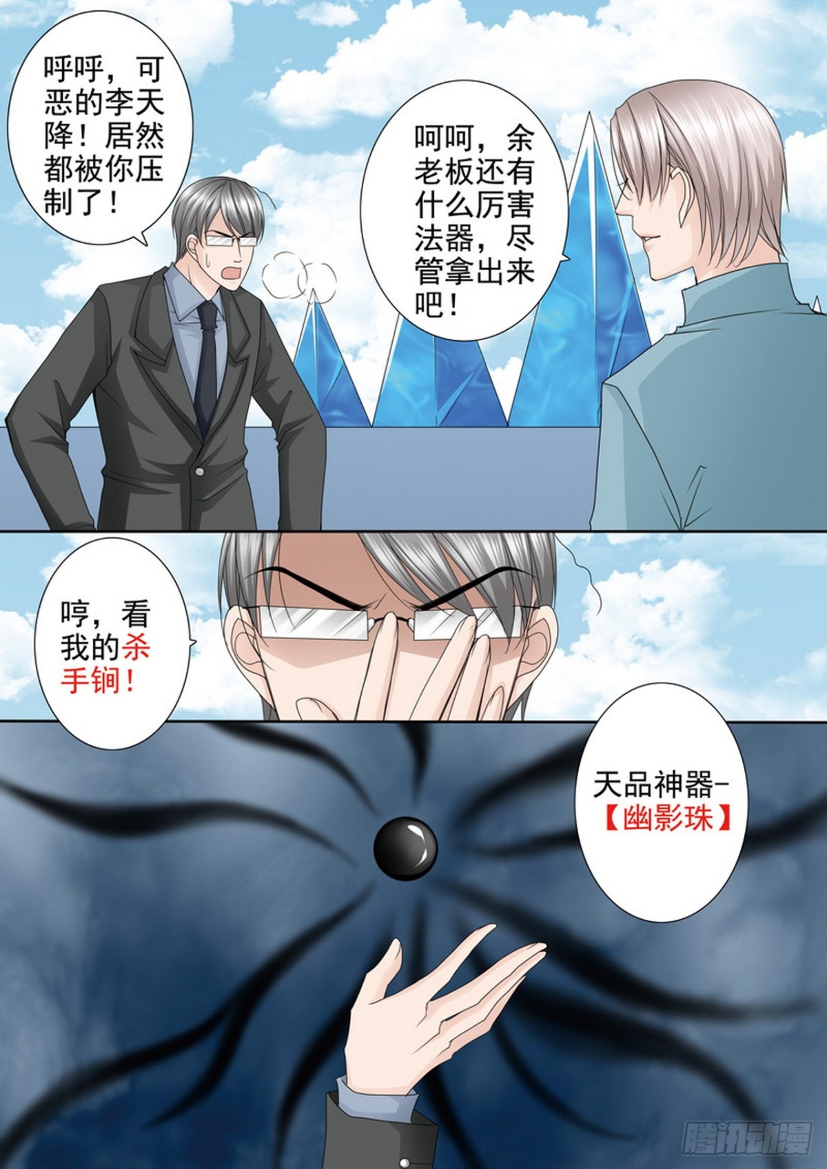 第589话3