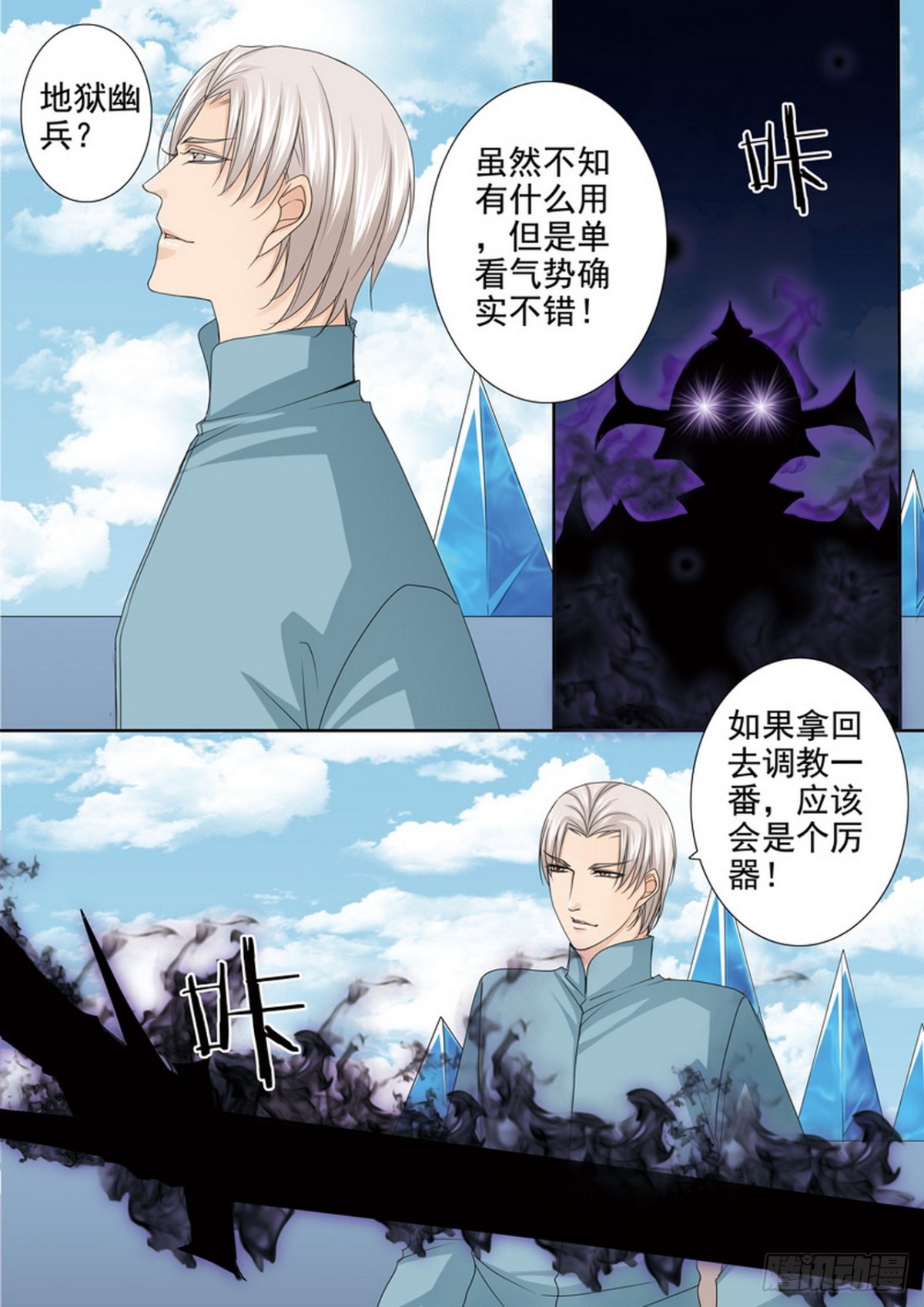 第589话5