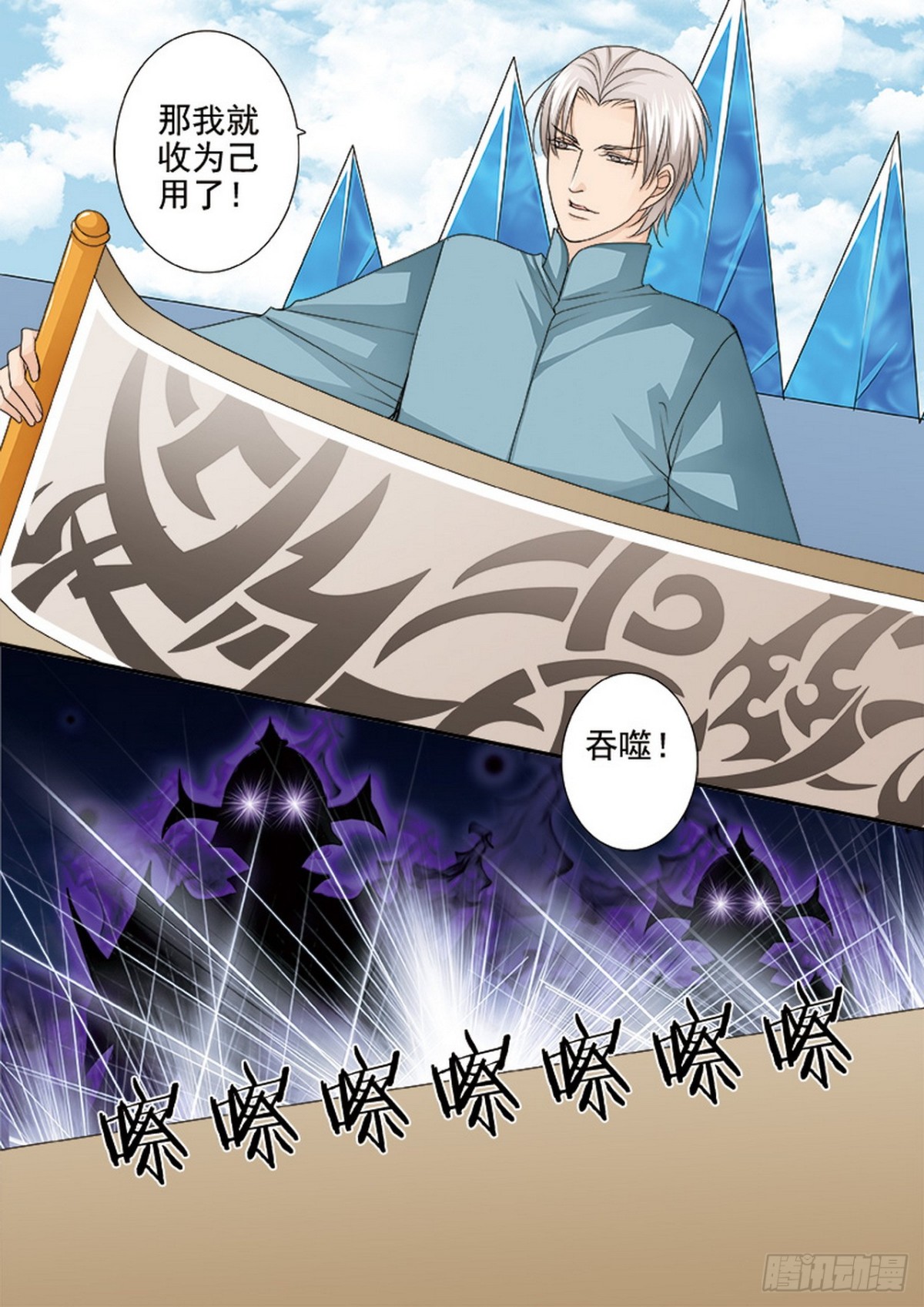 第589话6