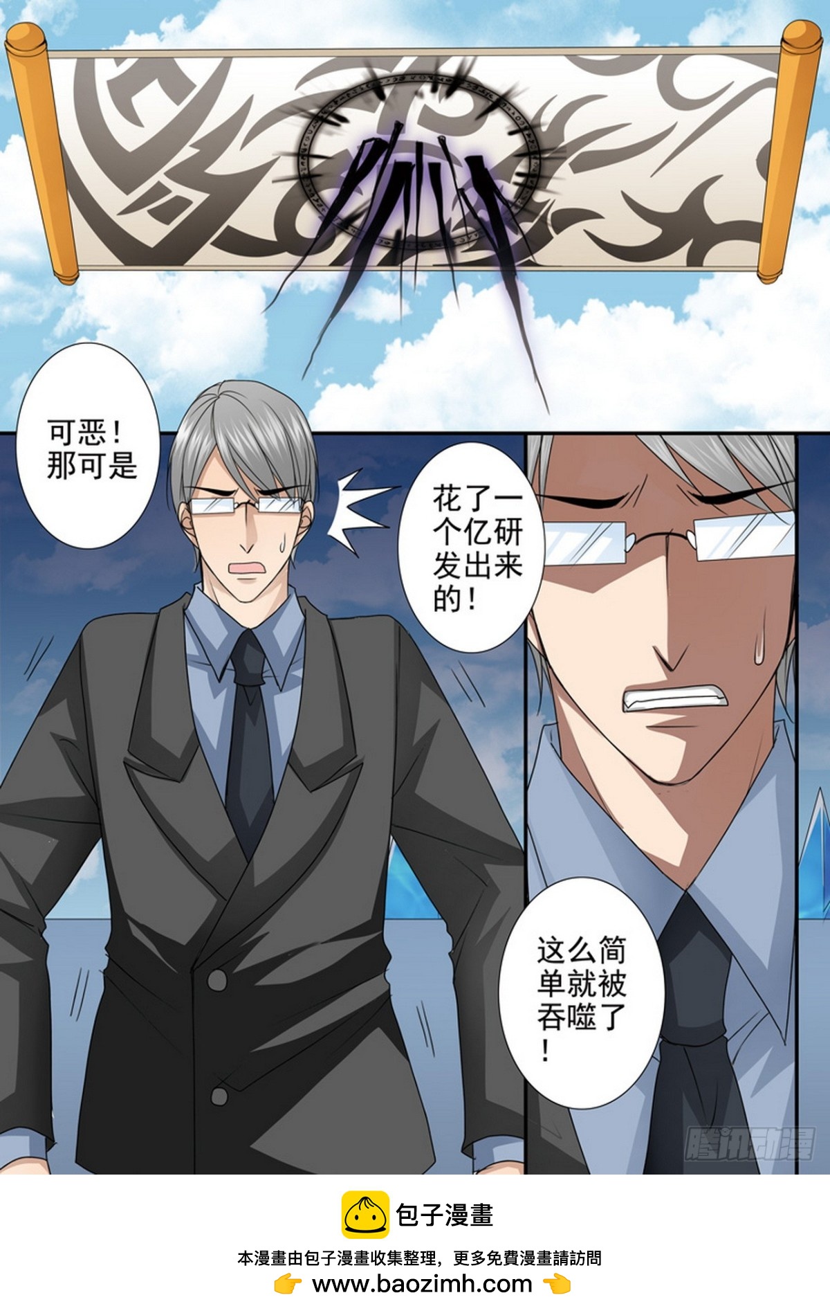 第589话8