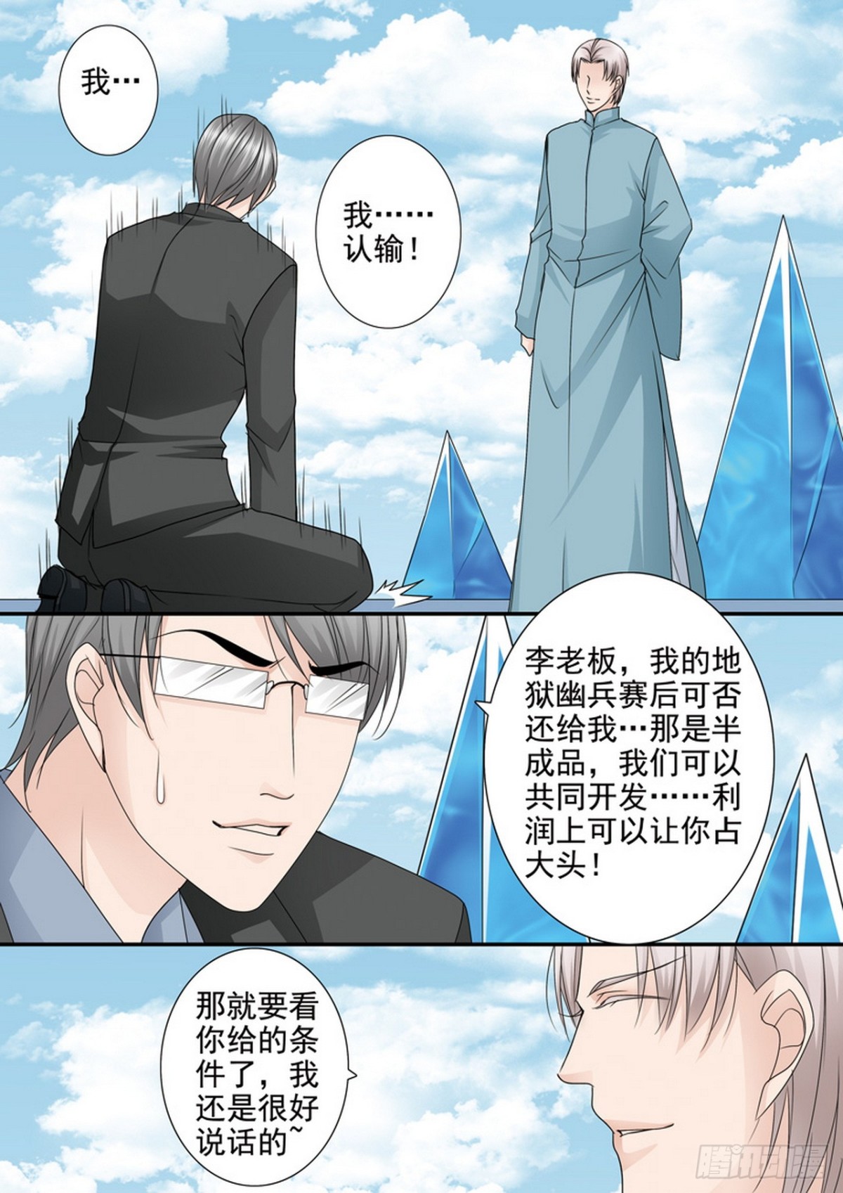 第590话0
