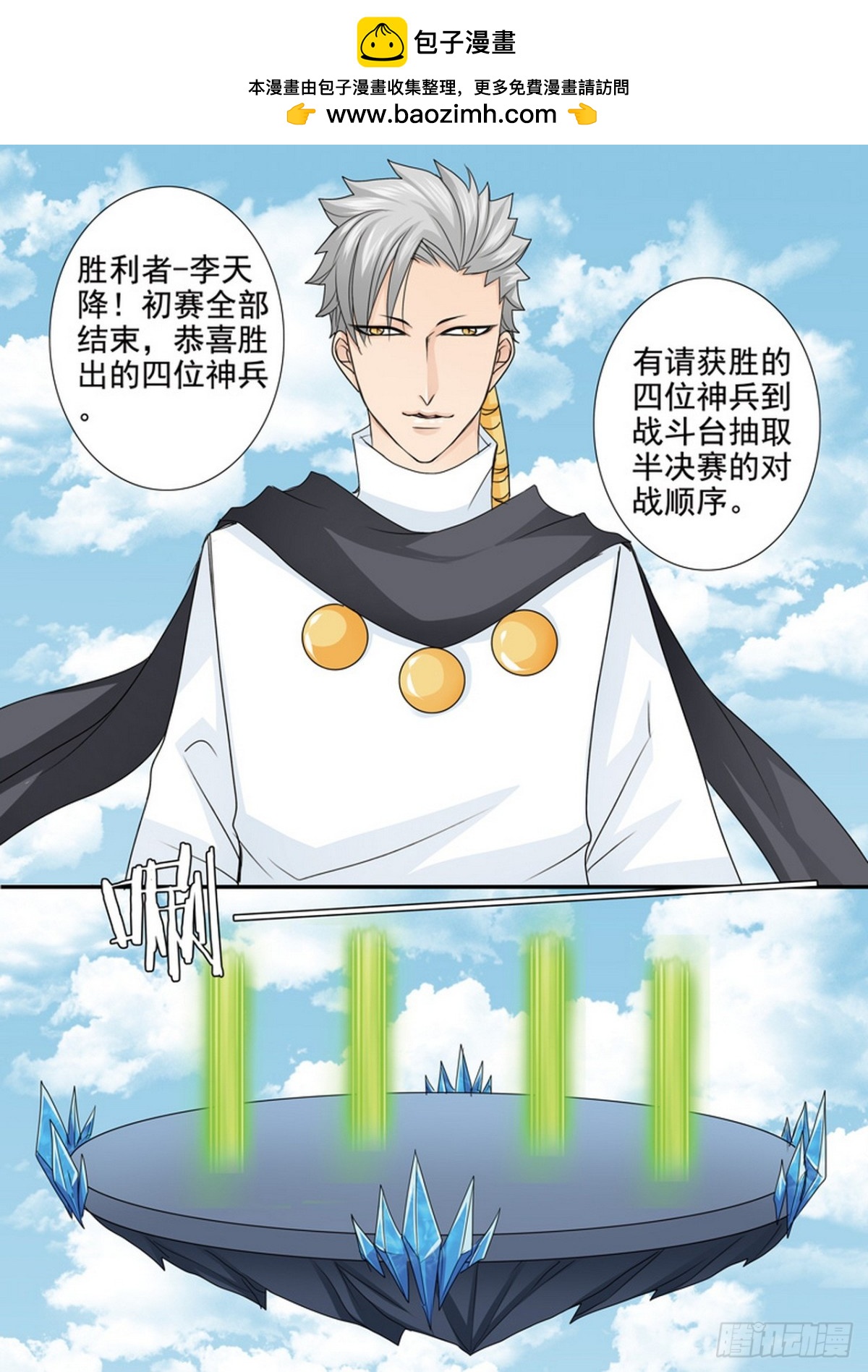 第590话1