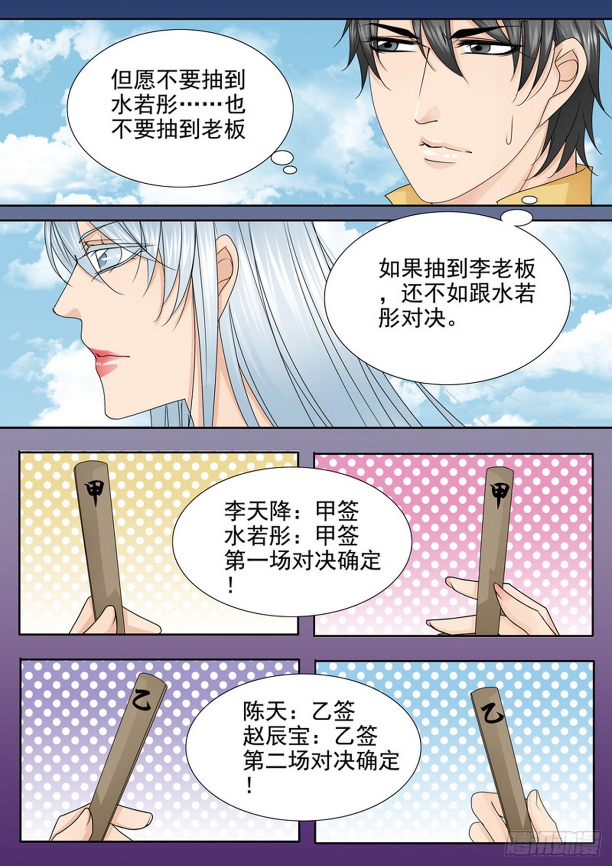 第590话3
