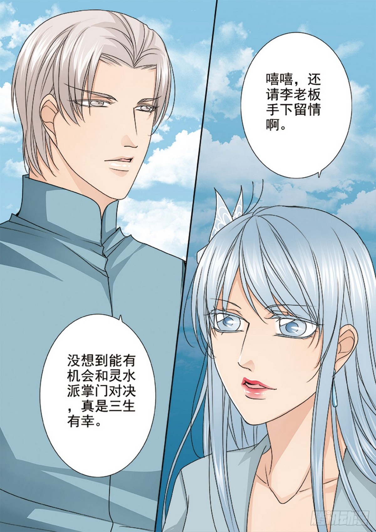 第590话4