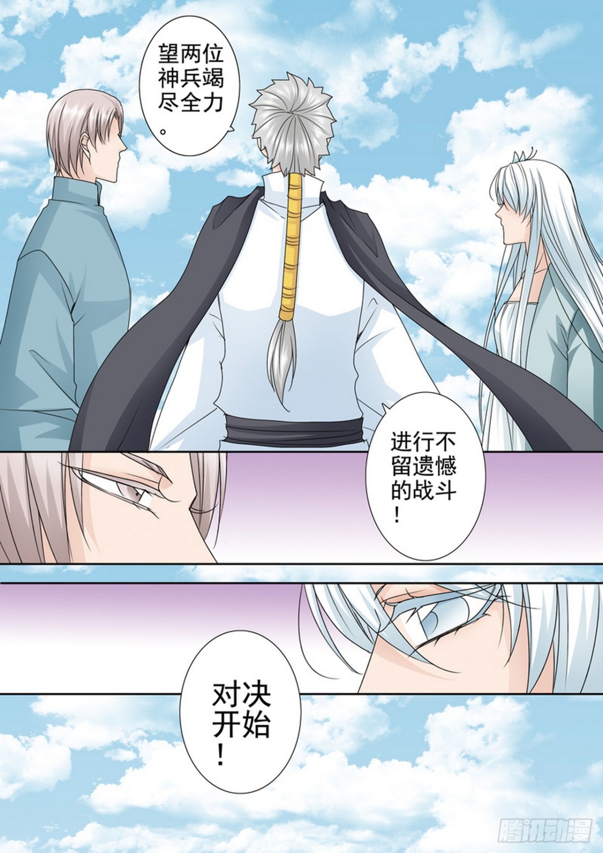 第590话5