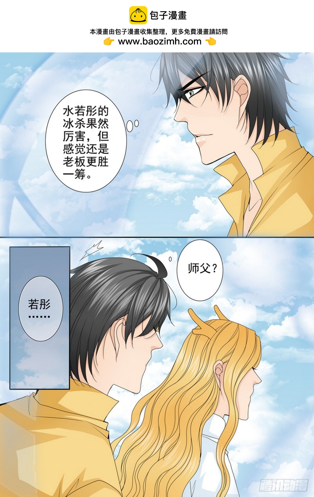 第591话6