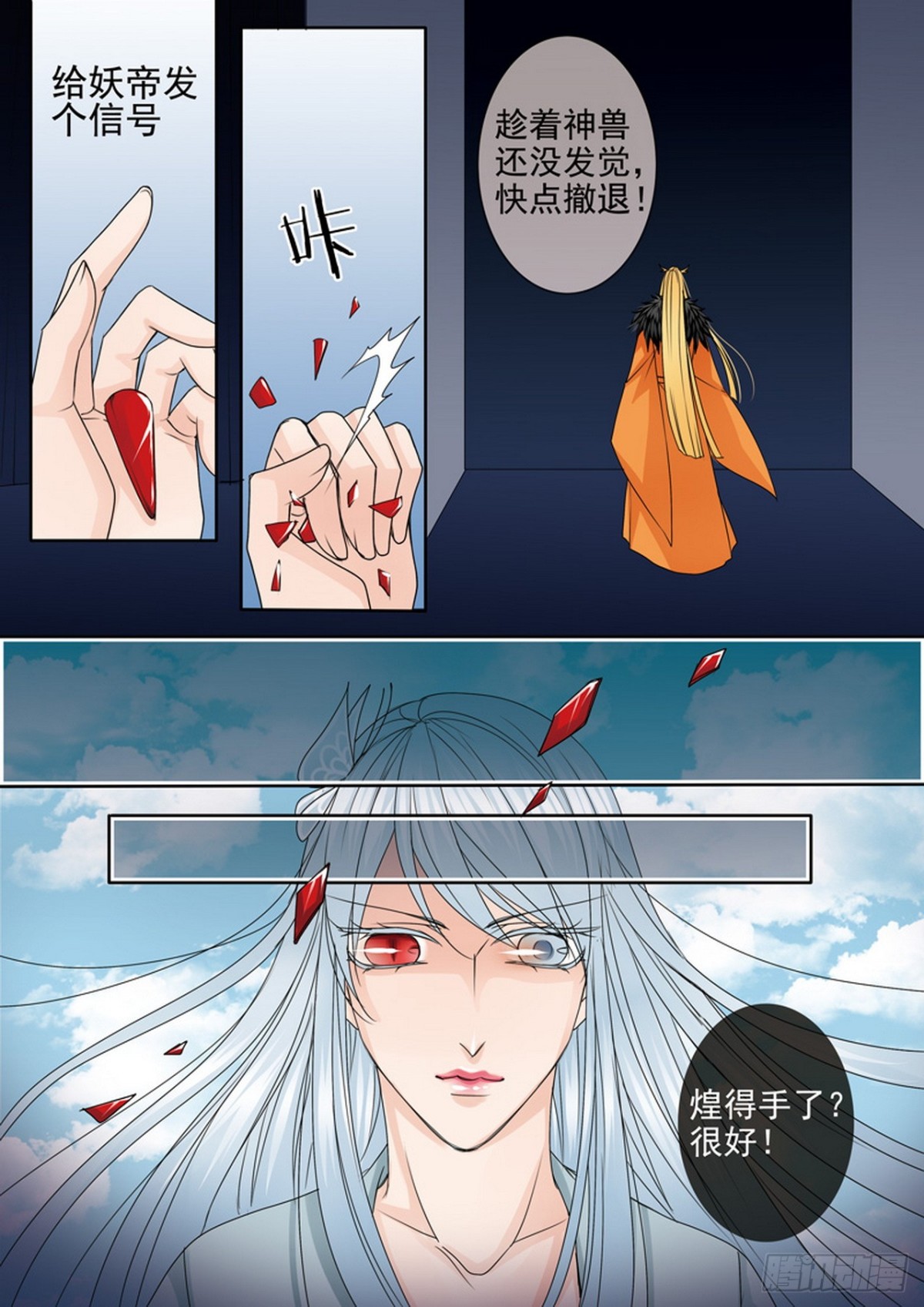 第592话6