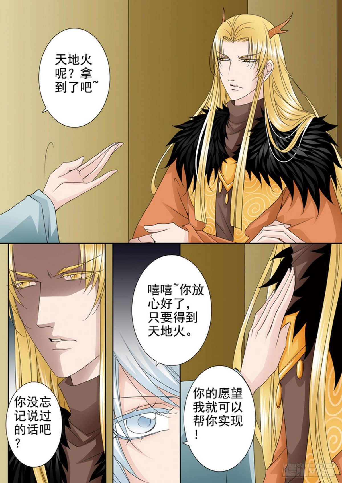 第593话5