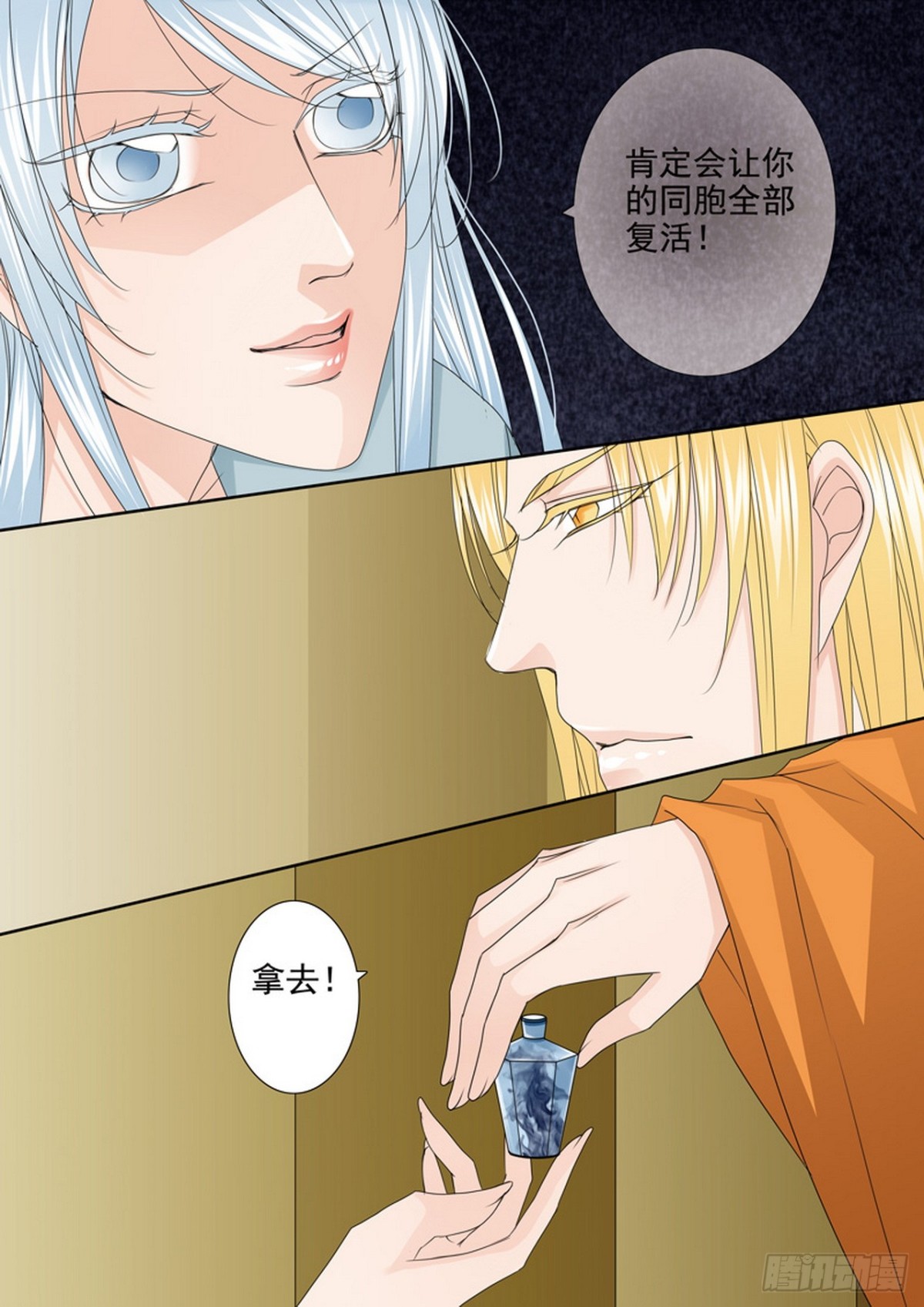 第593话6