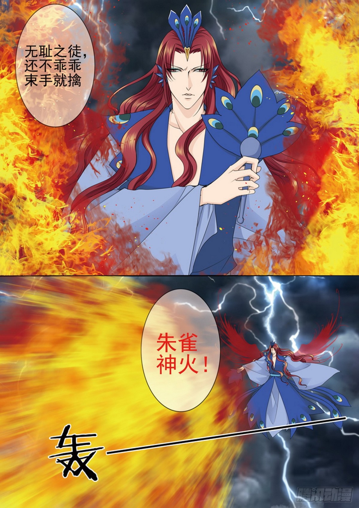 第596话2