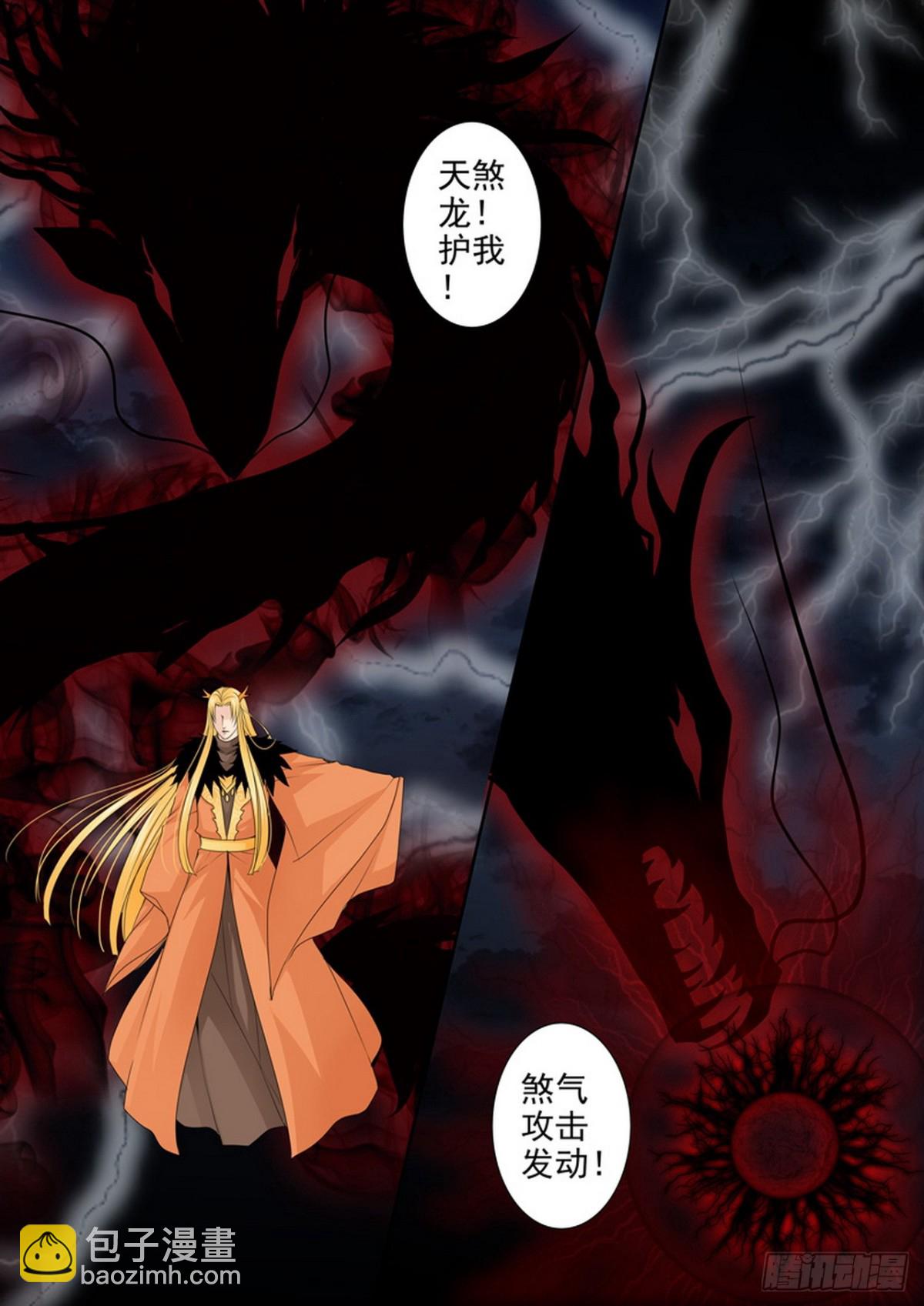 第596话4