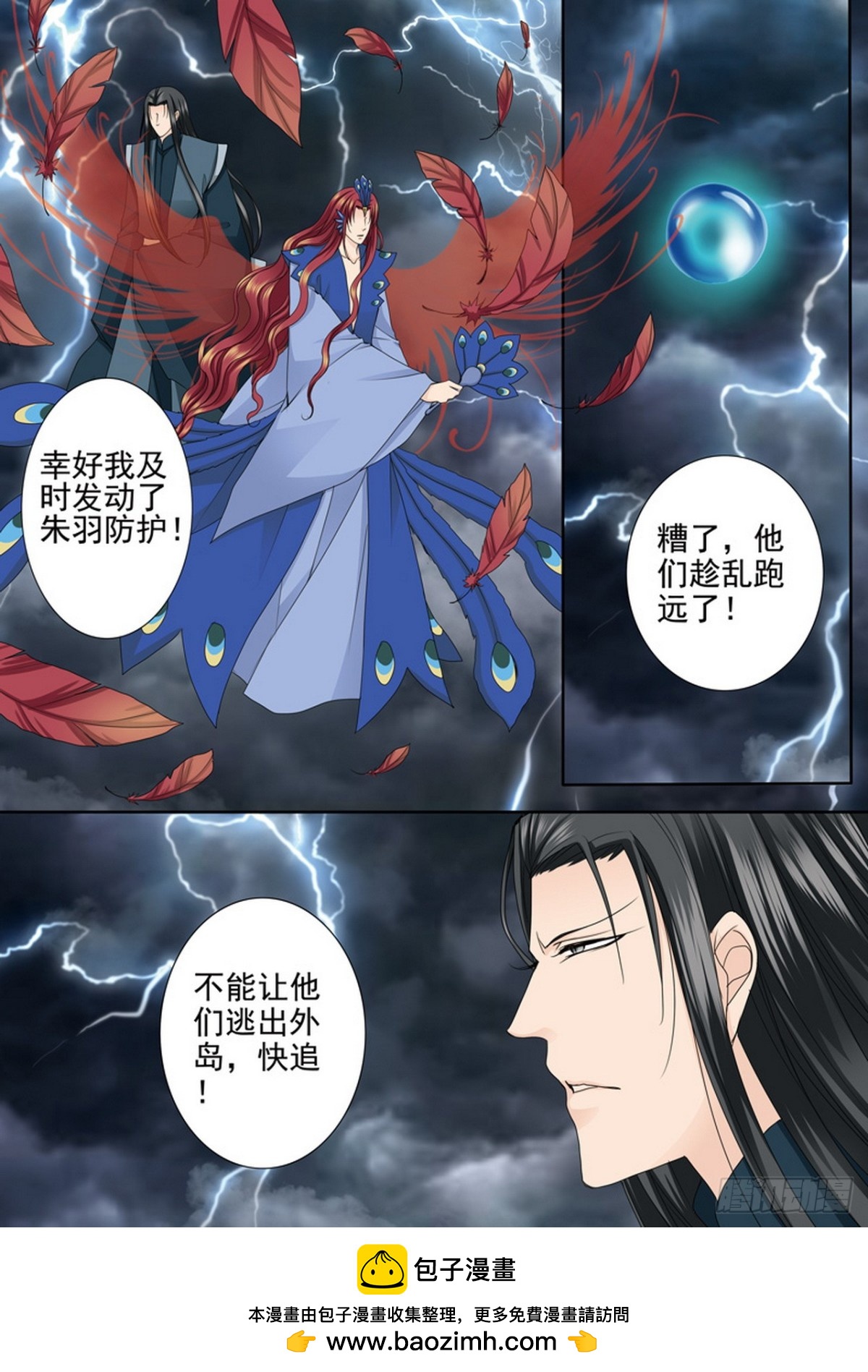 第596话7