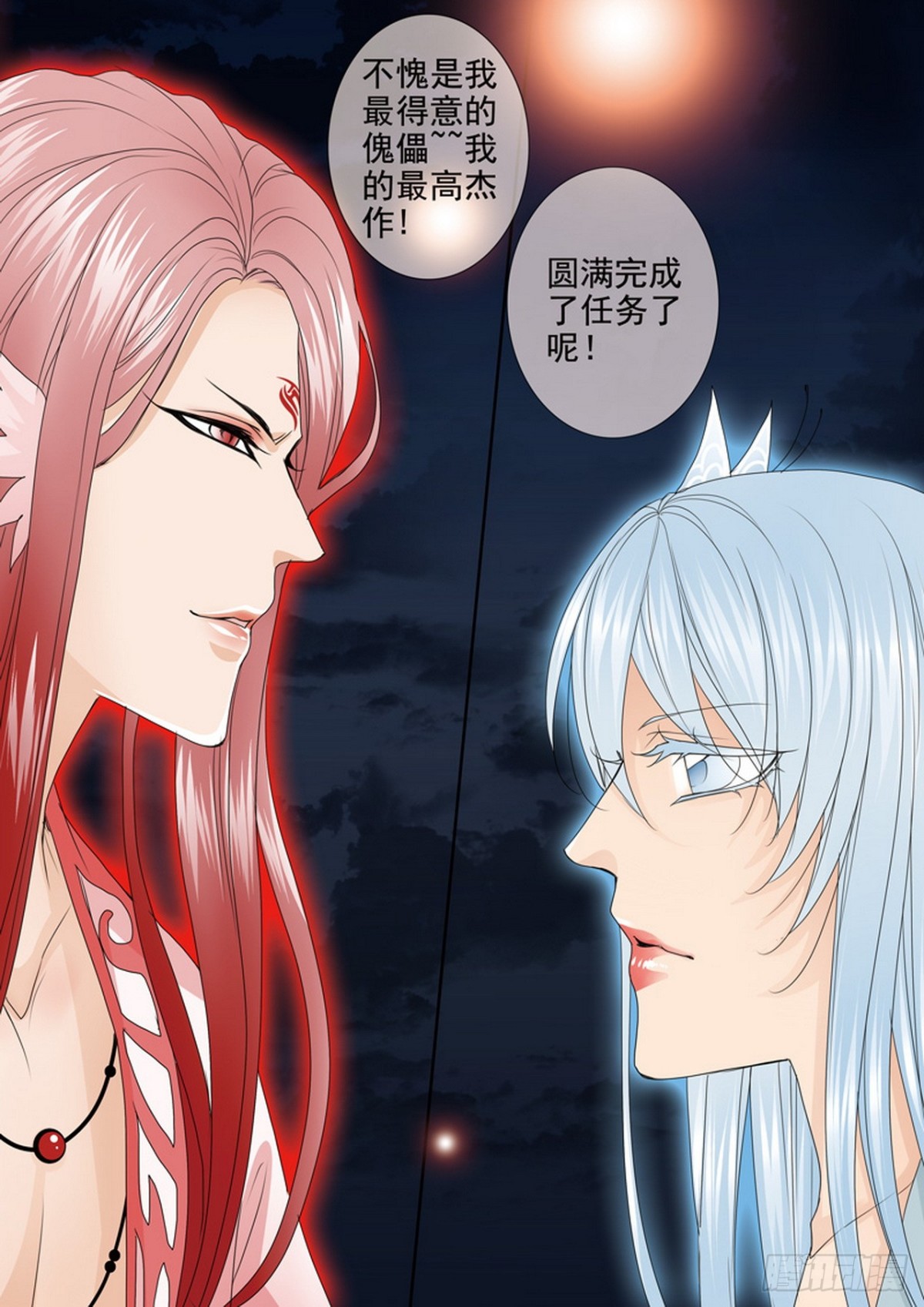 第597话2