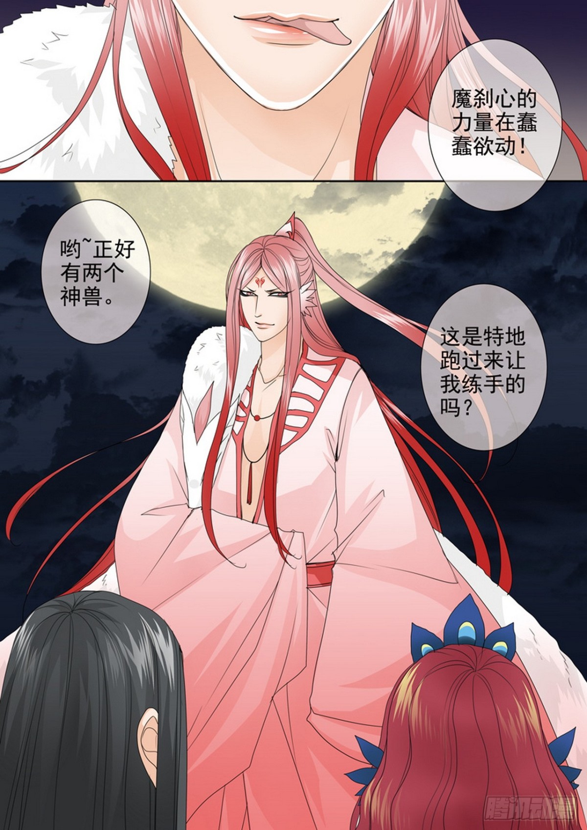 第597话5