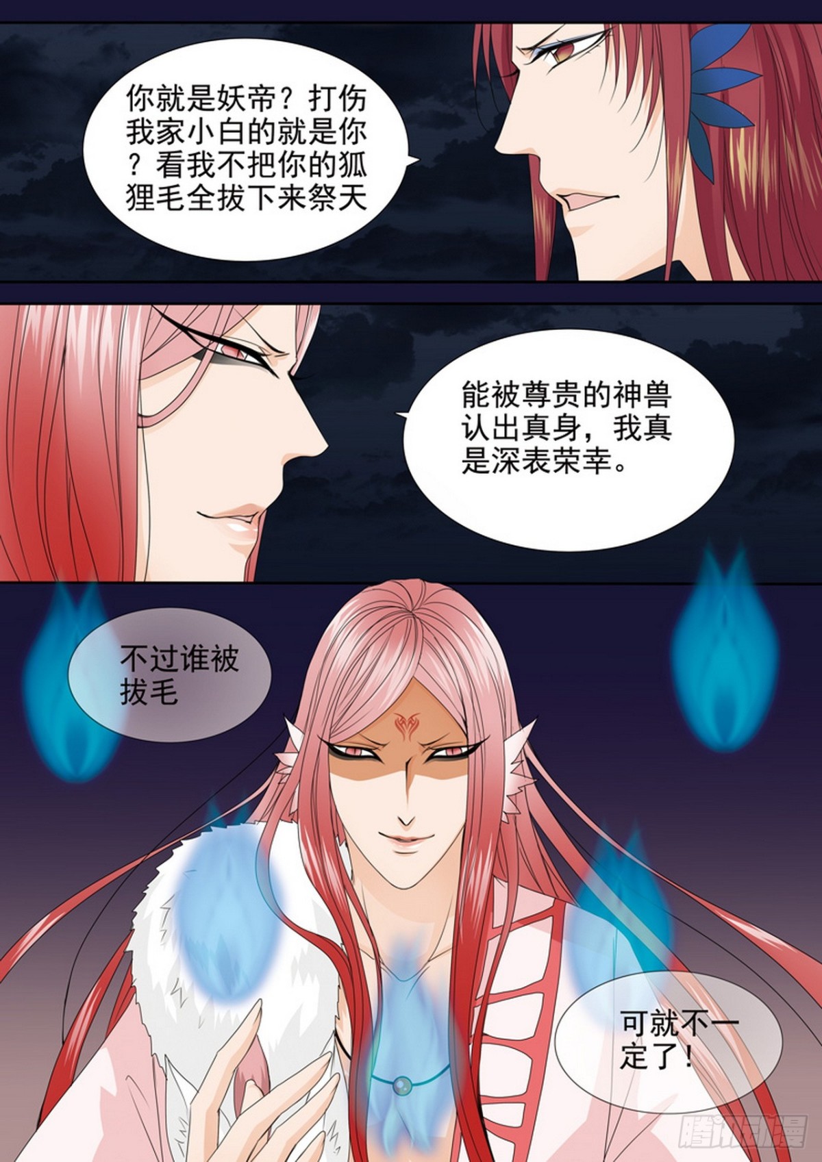 第597话6