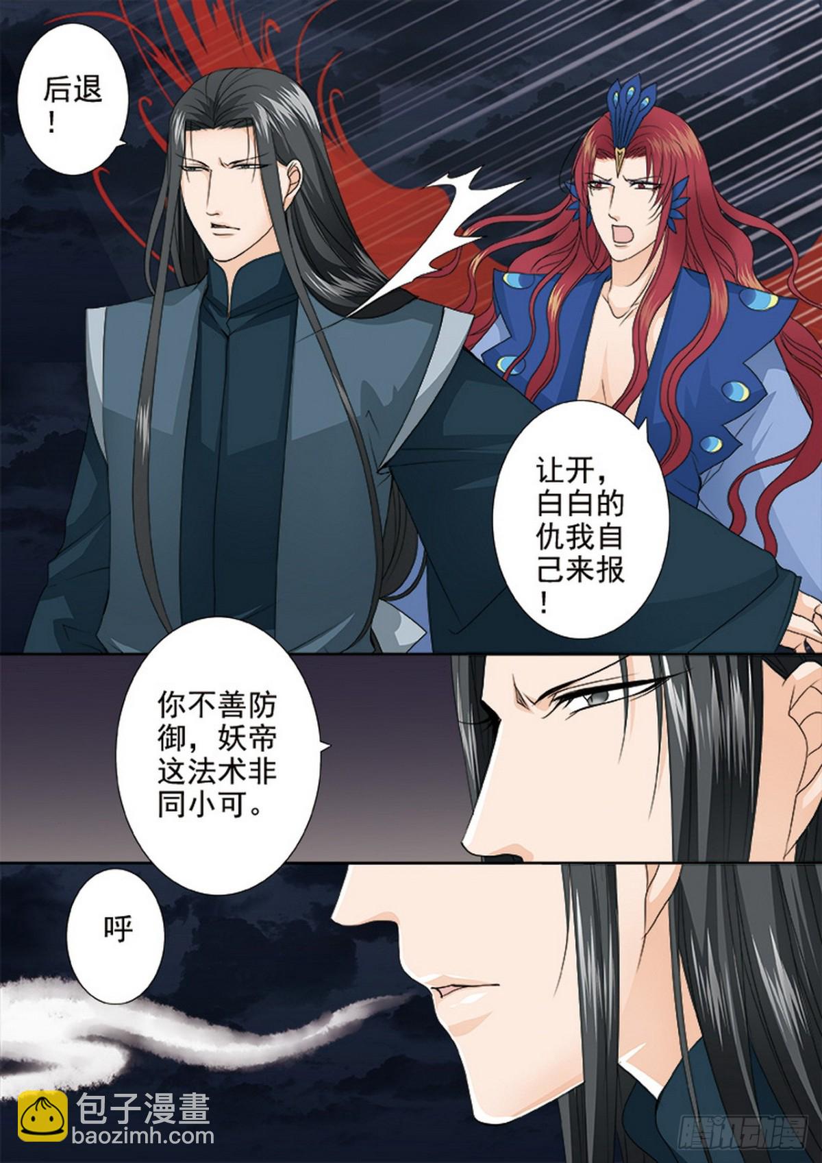 第598话4