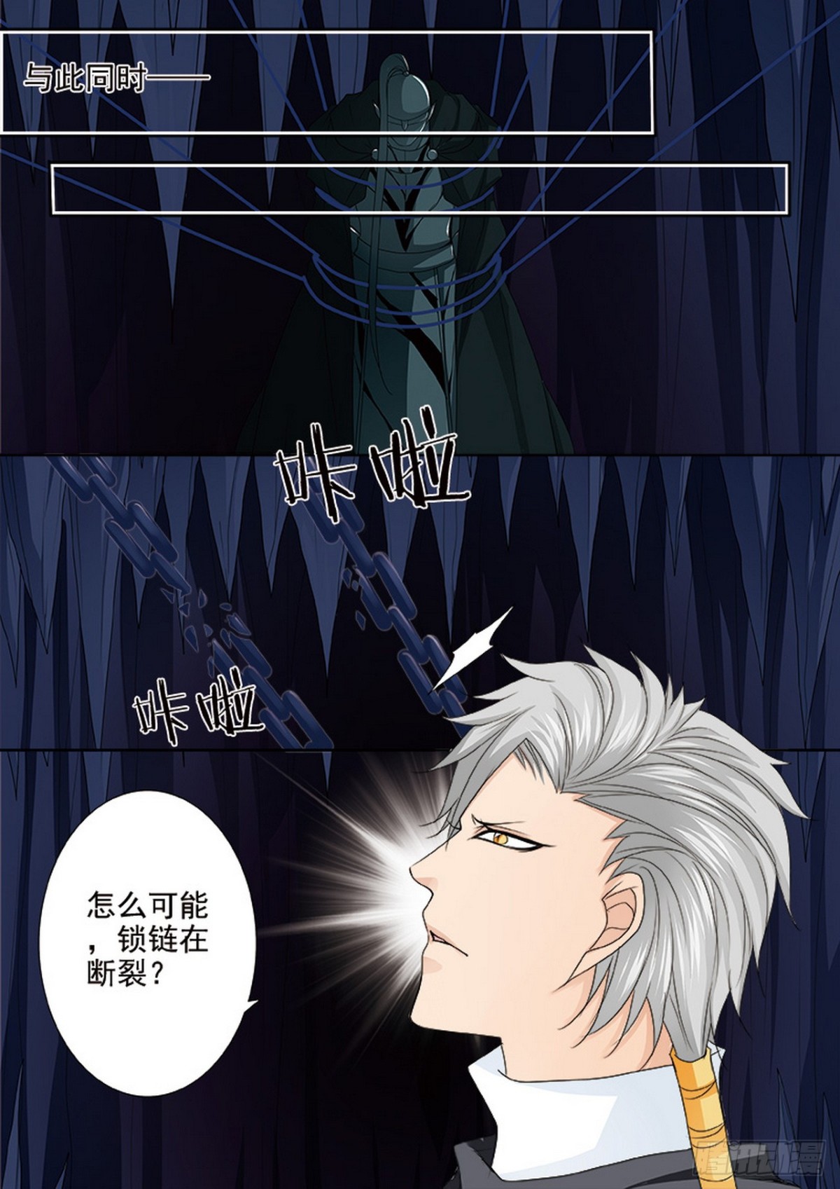第598话6