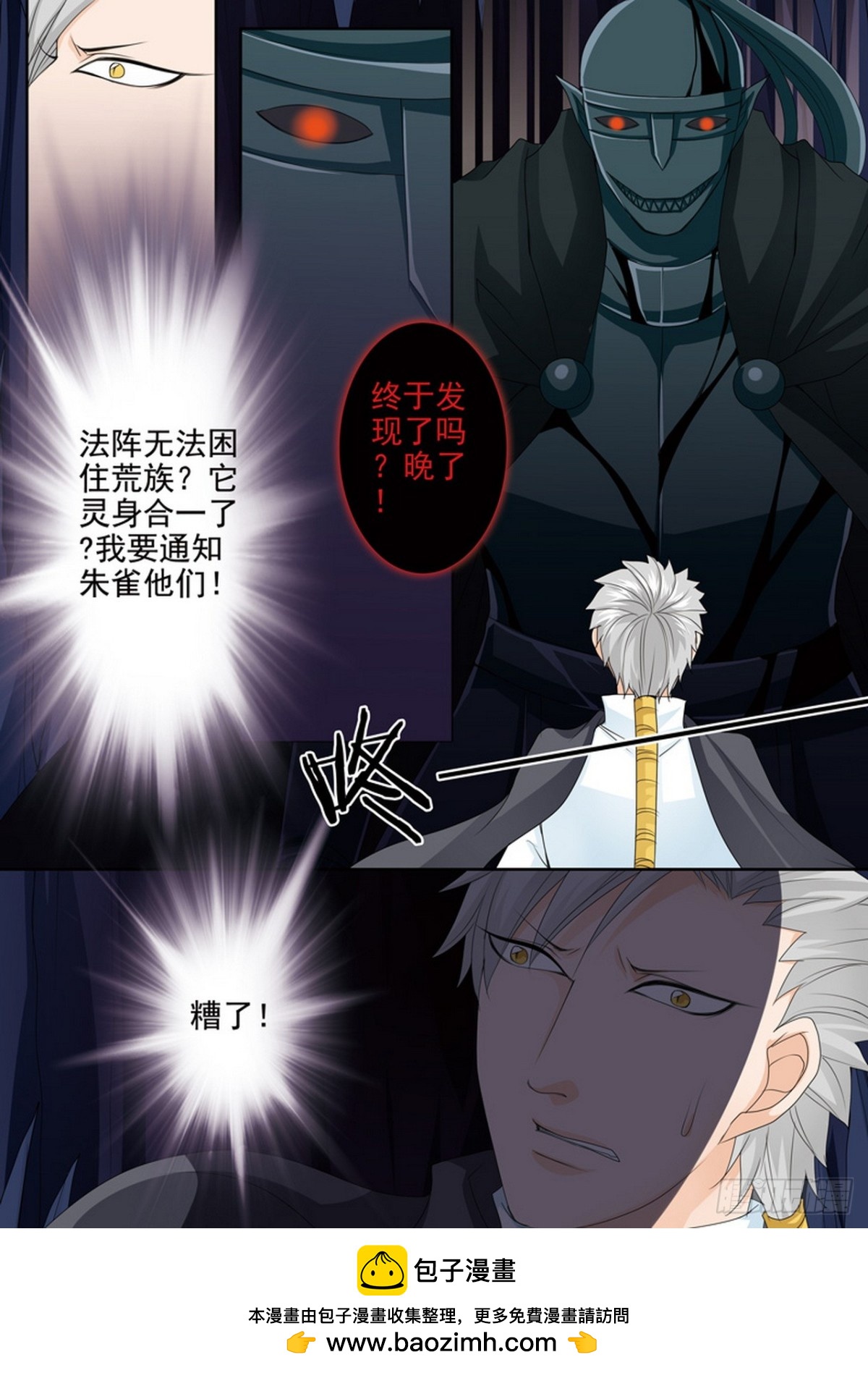 第598话7