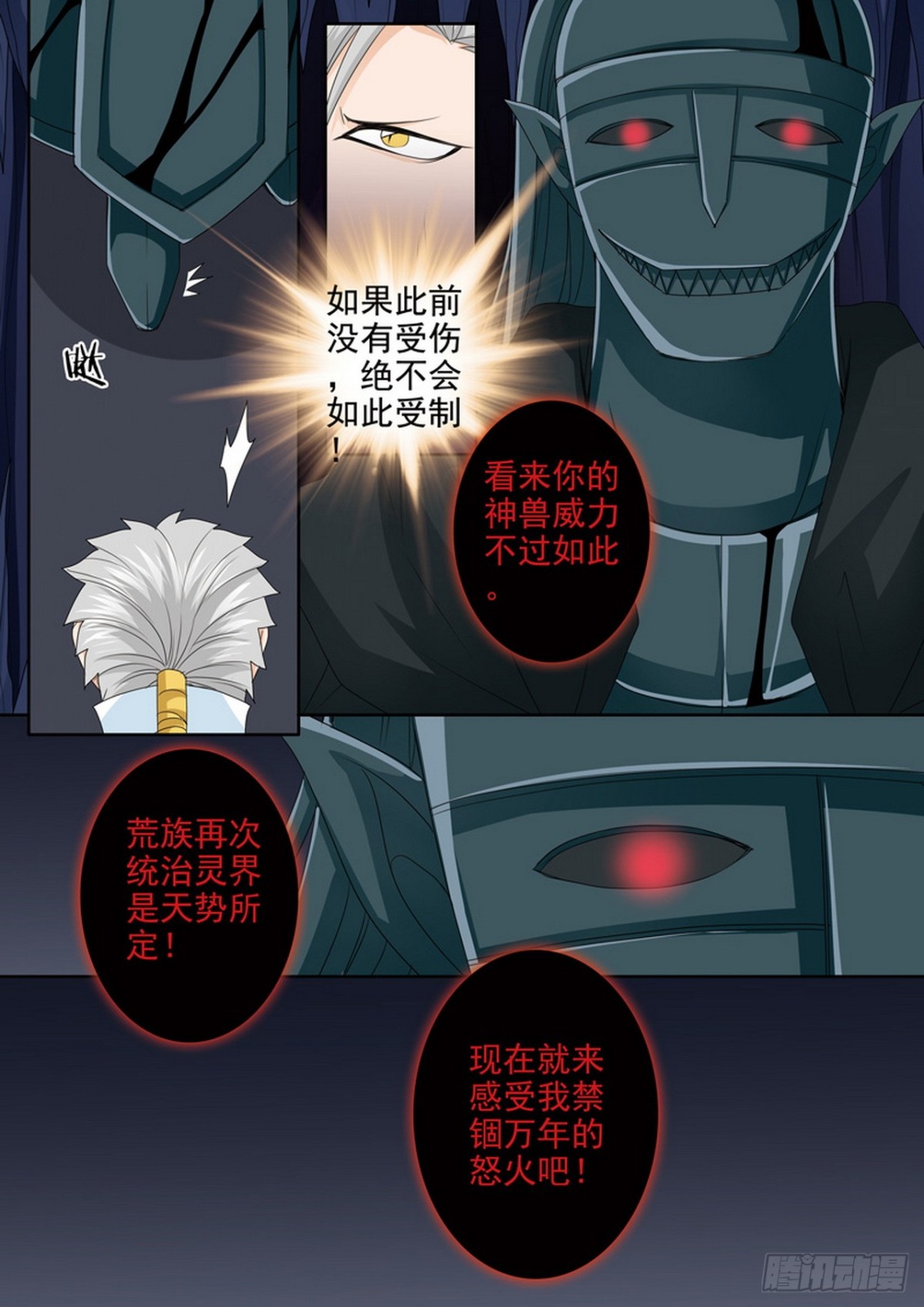 第599话5