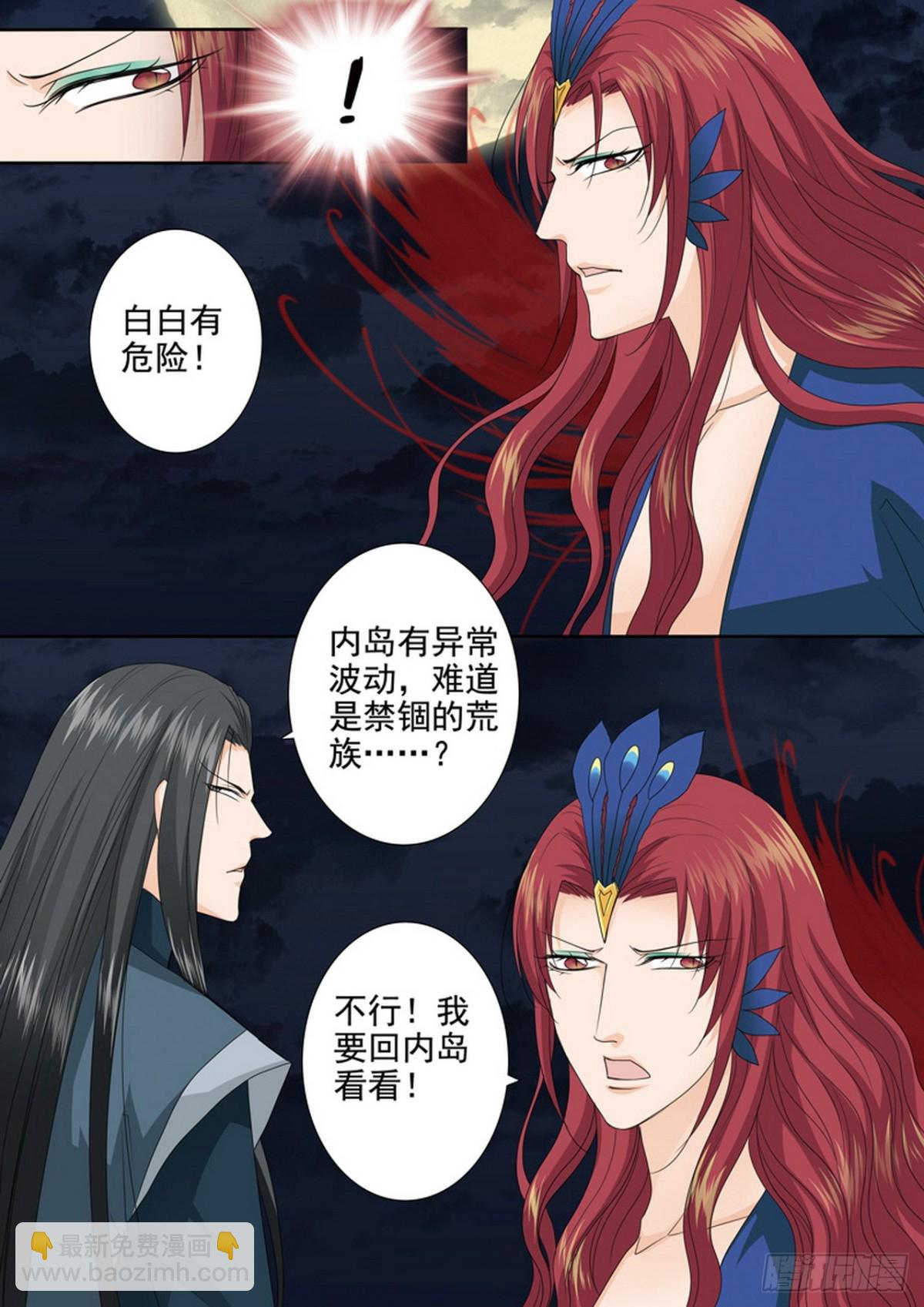第599话6