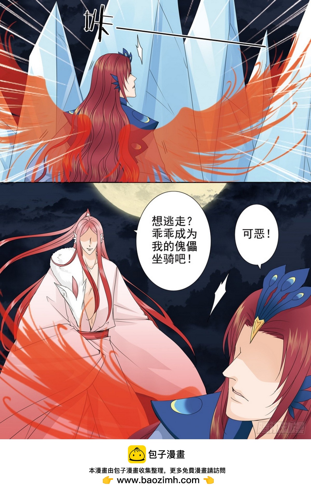 第599话7