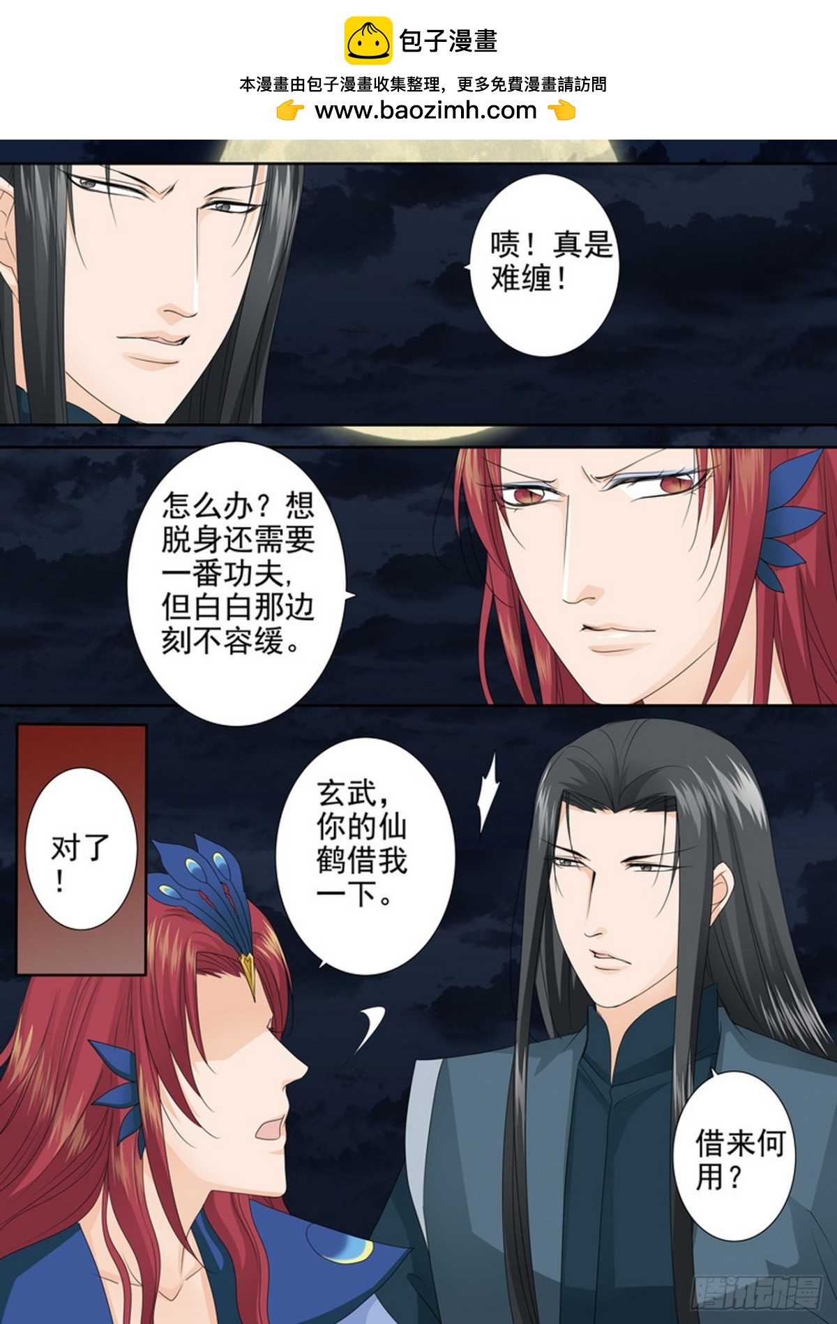 第600话1