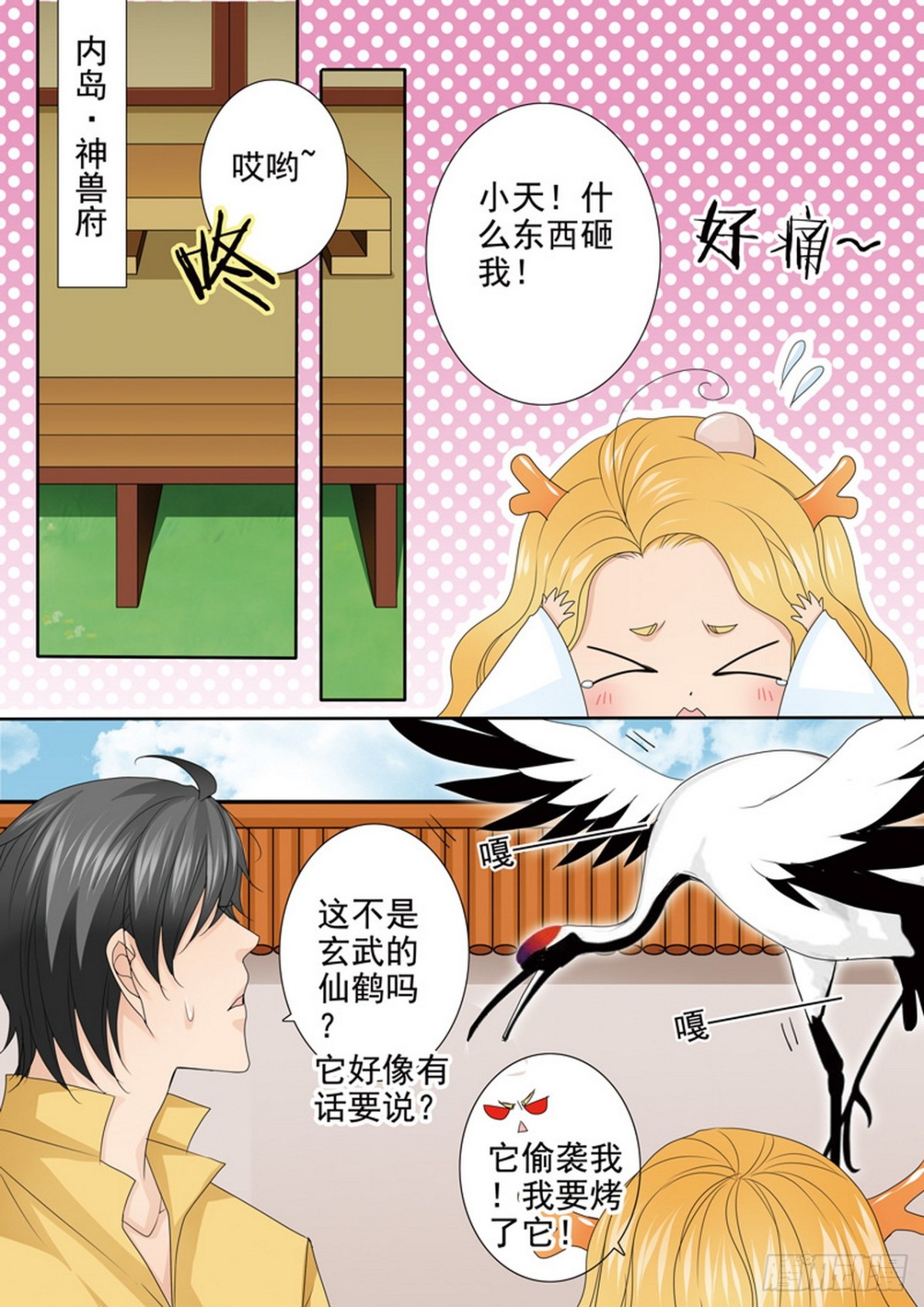 第600话3