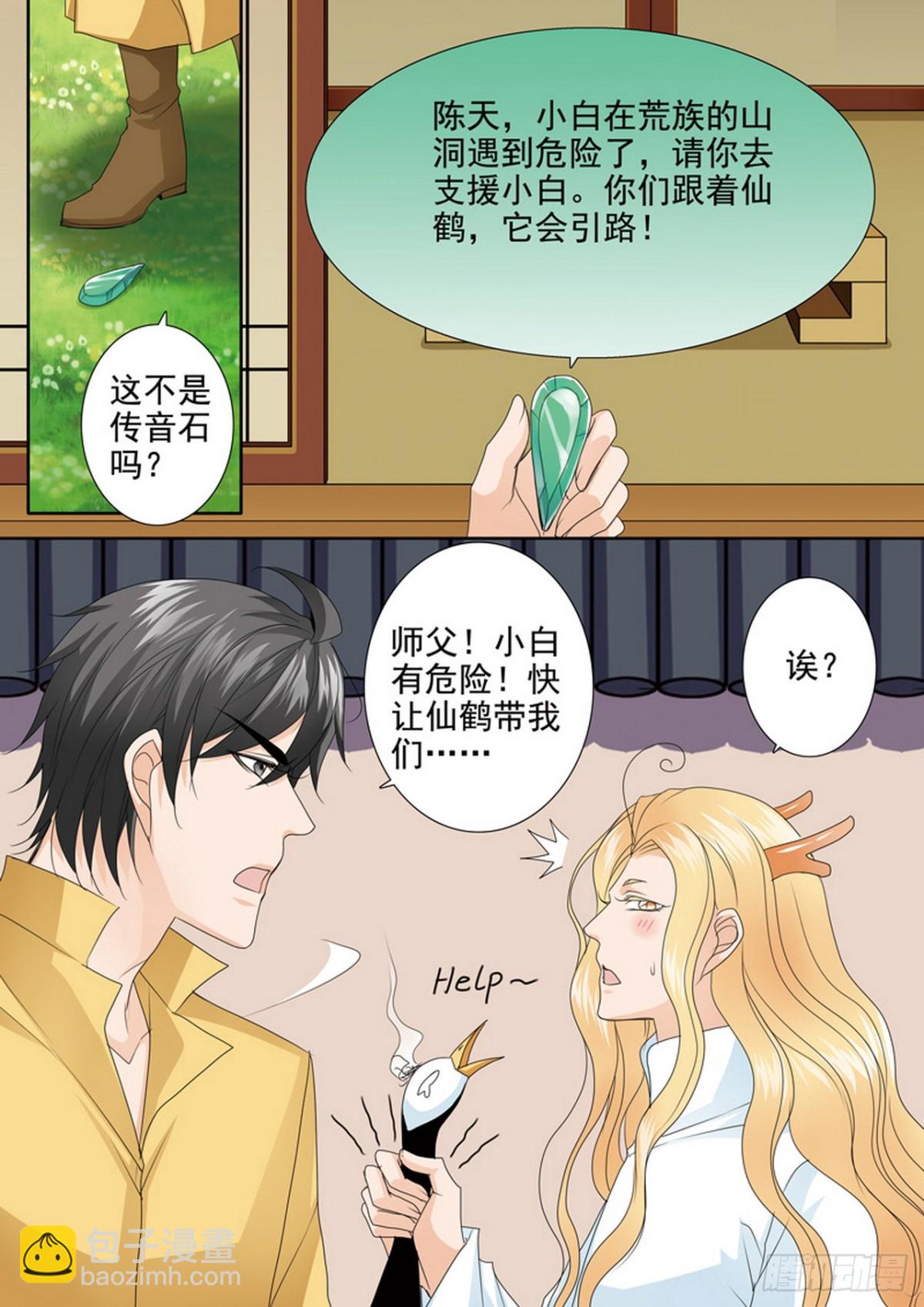 第600话4