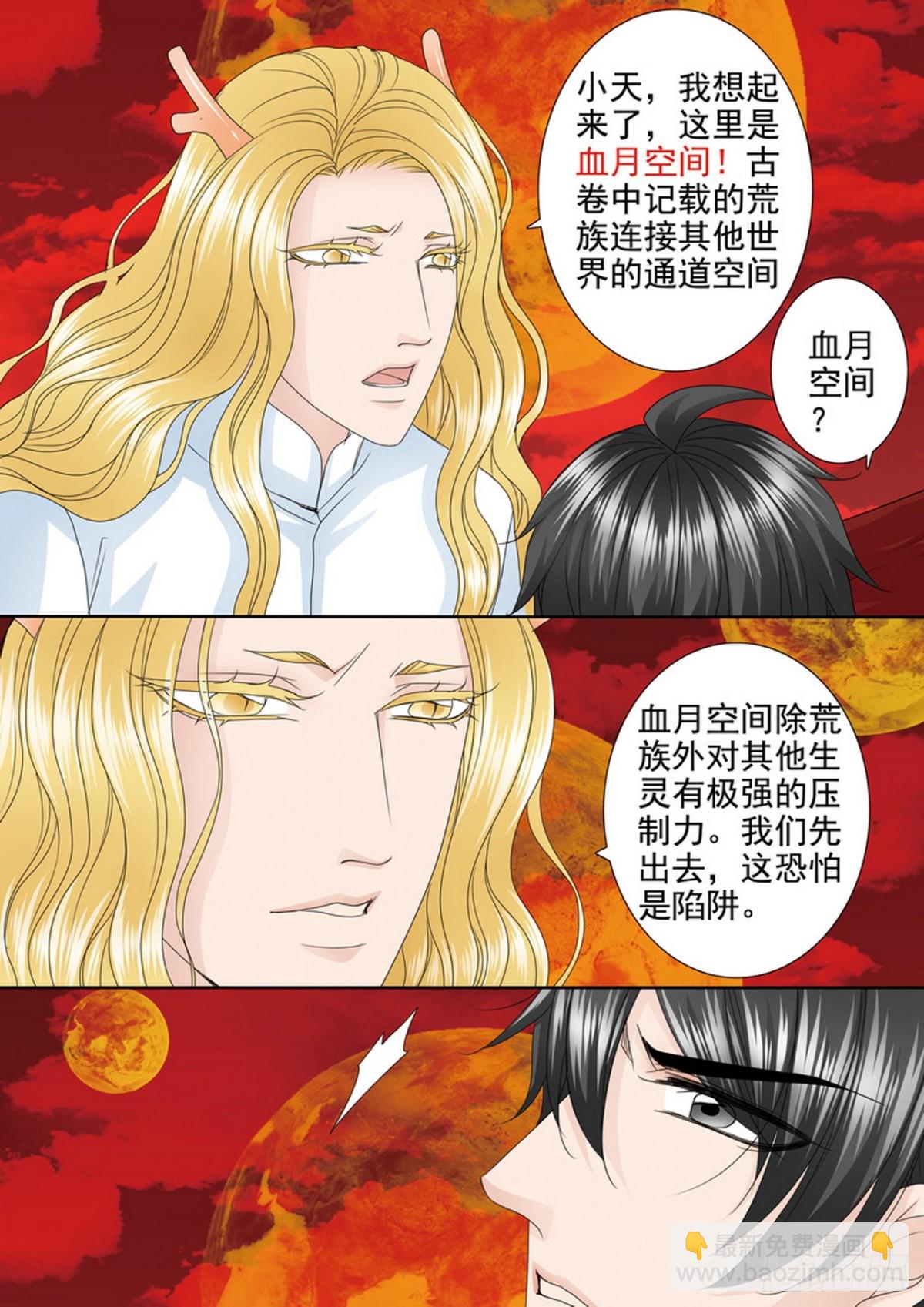 第602话3