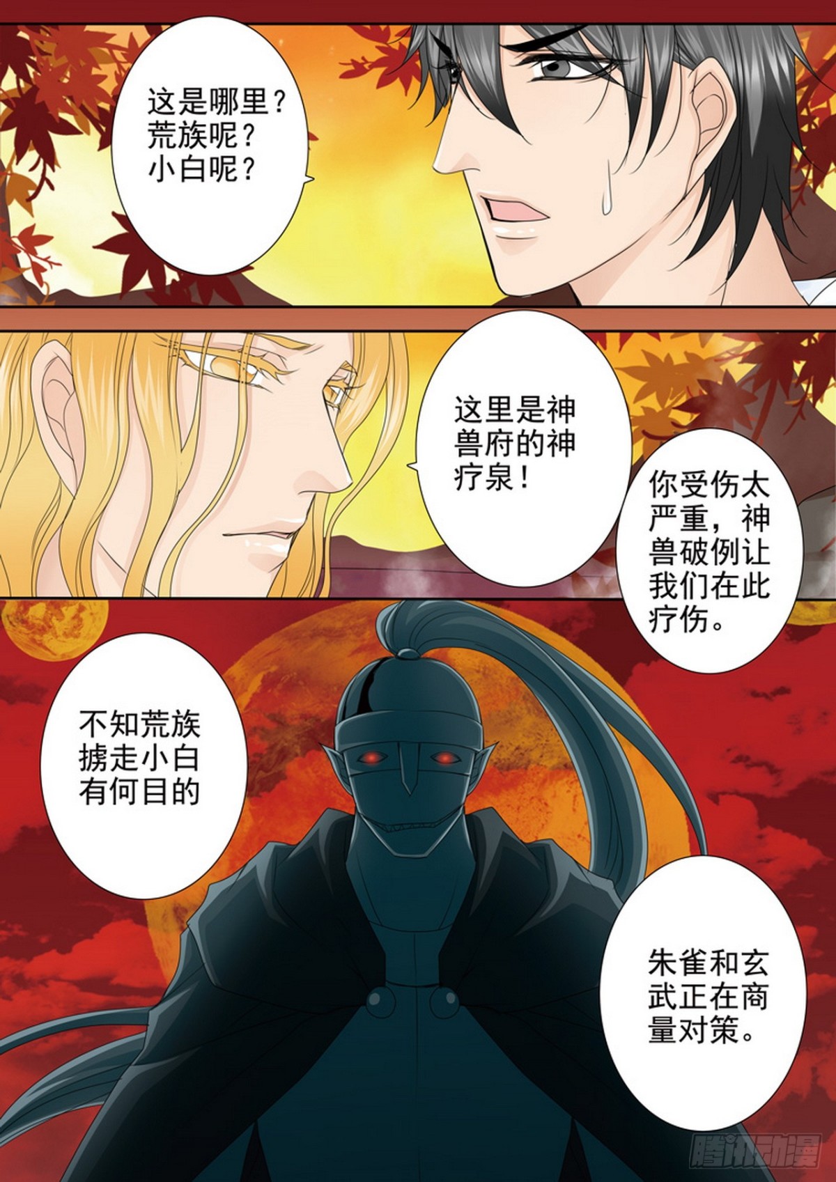 第605话4
