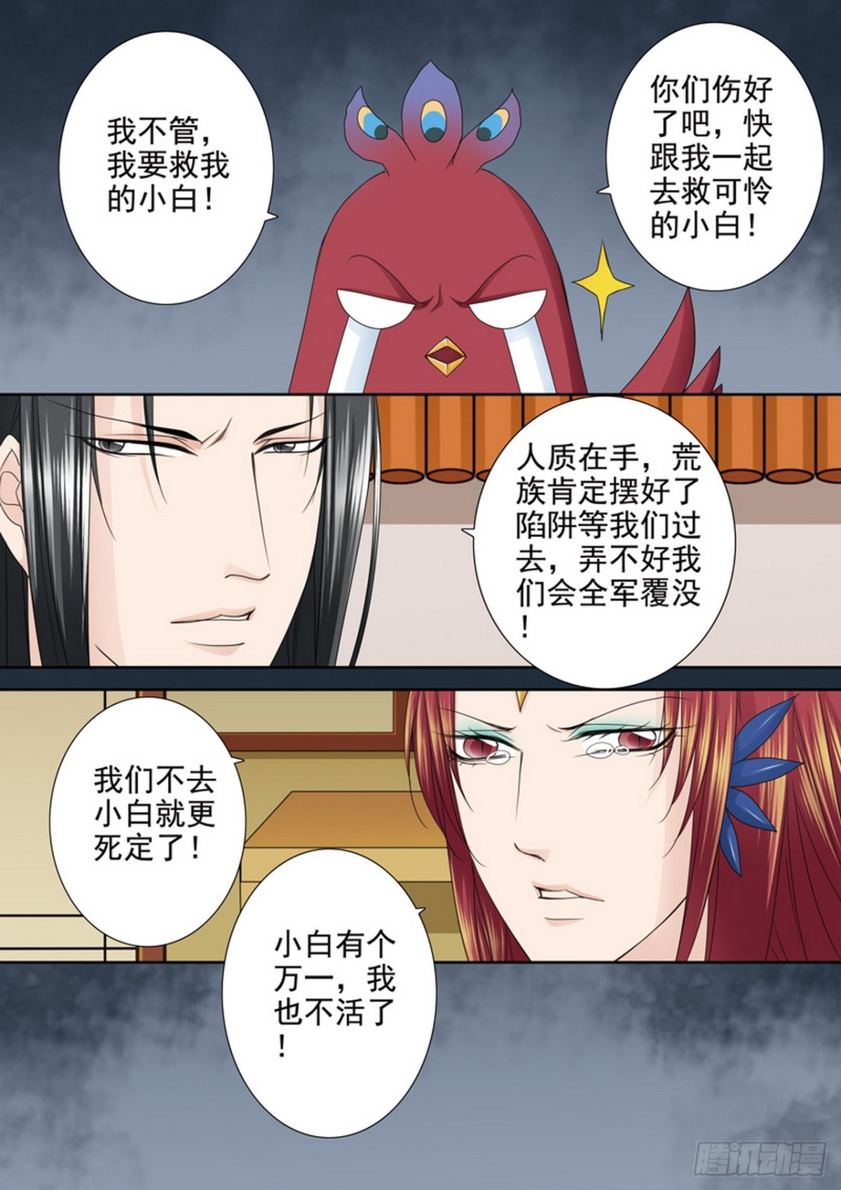第606话3