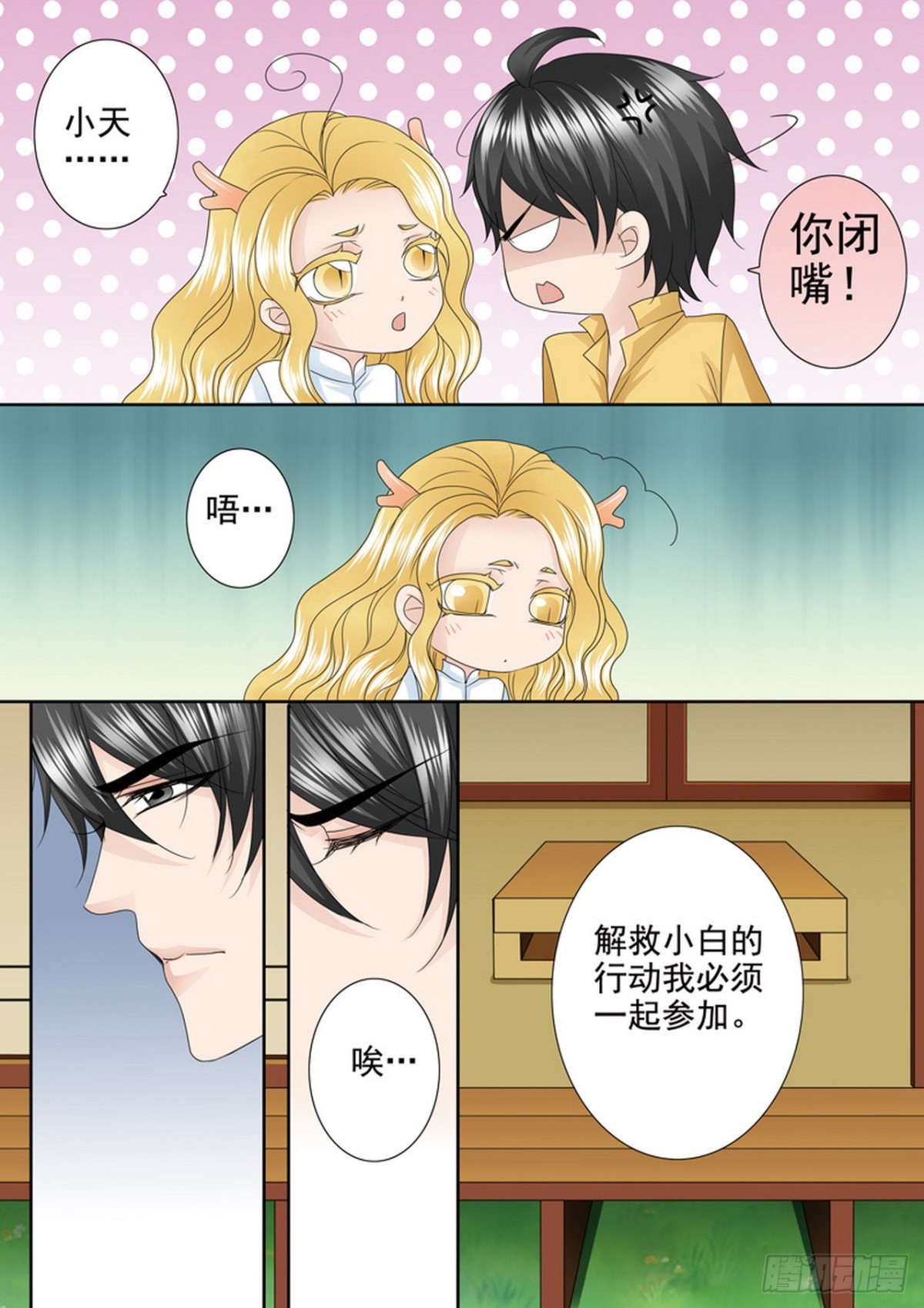 第606话5
