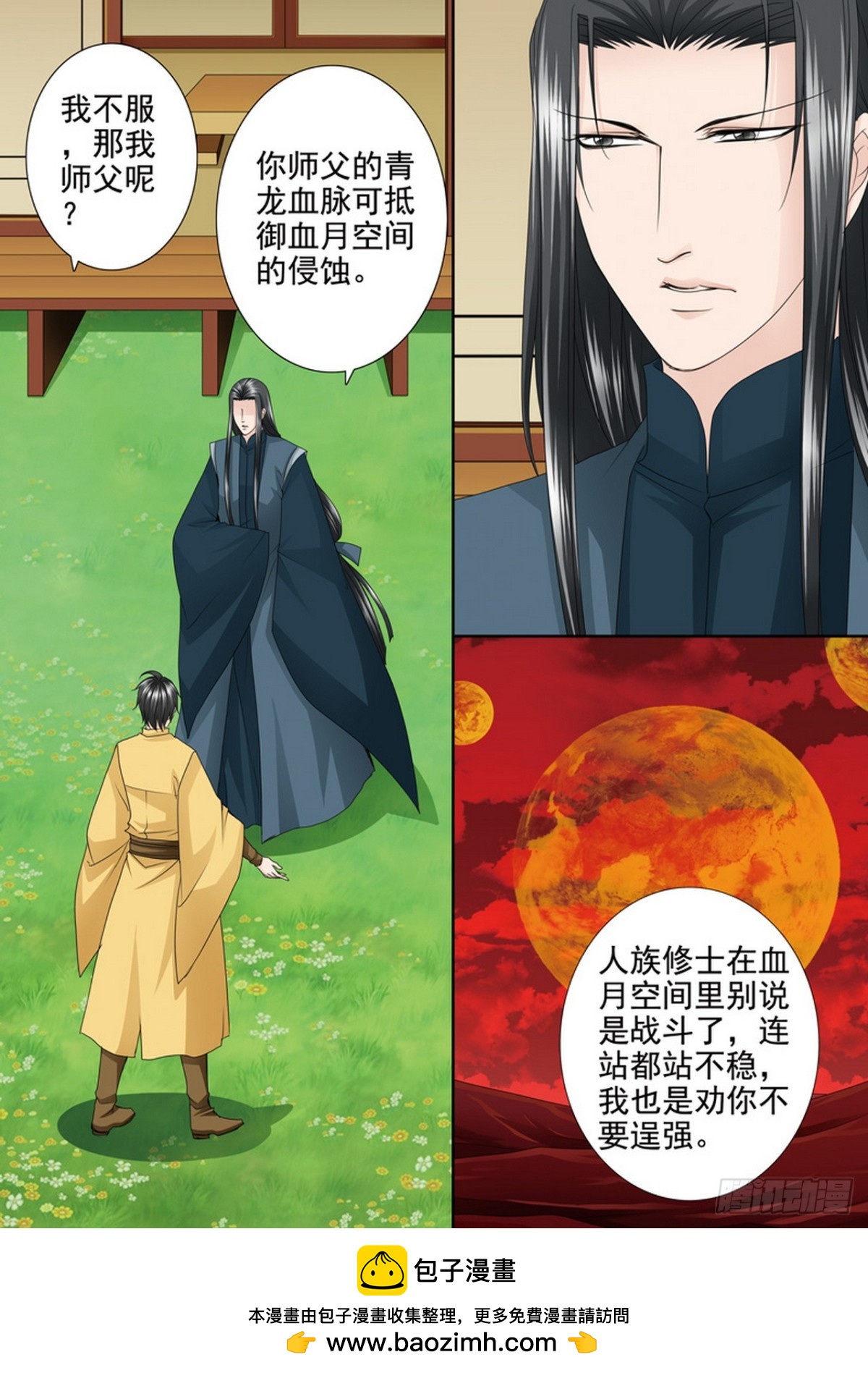 第606话7
