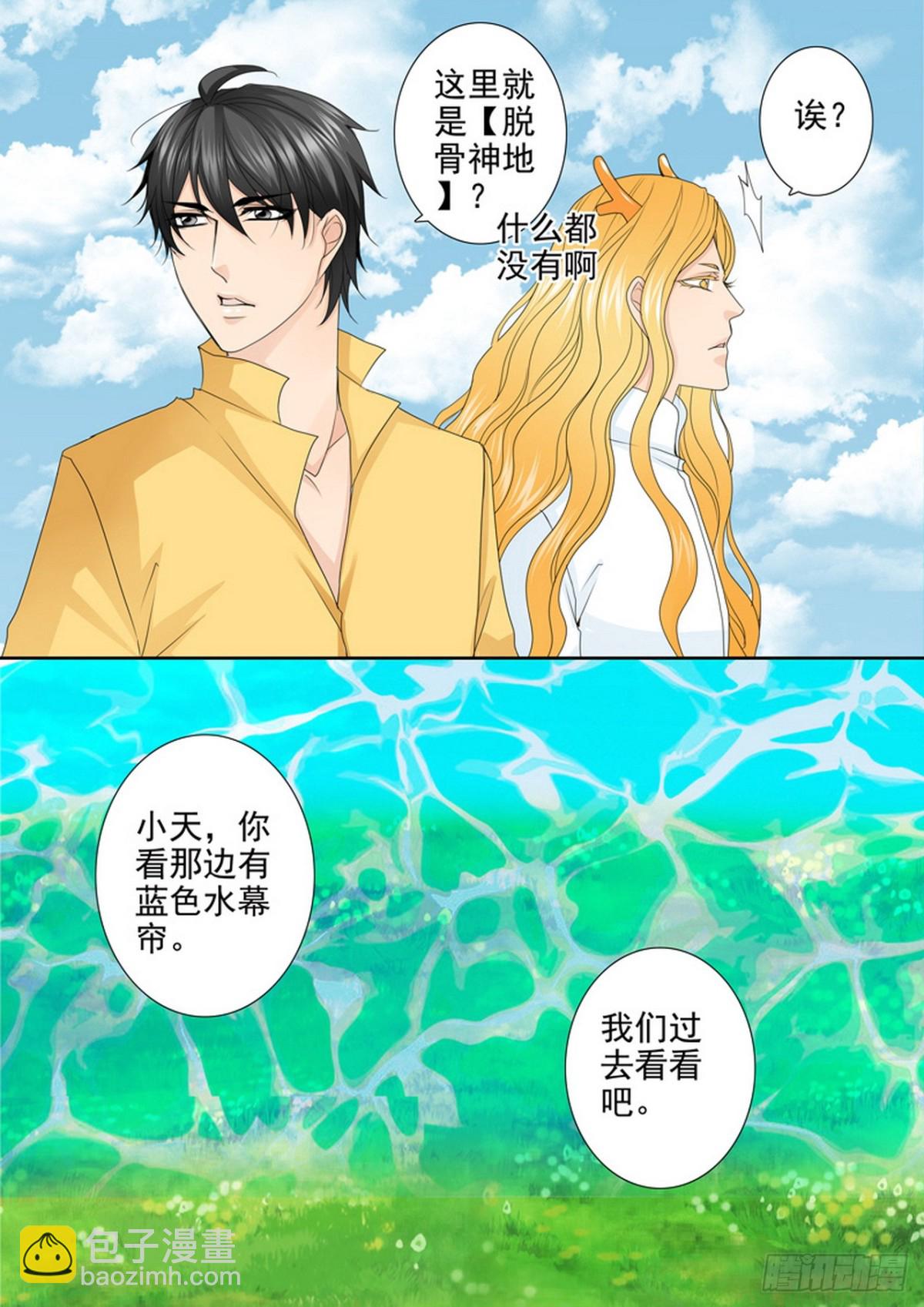 第607话3