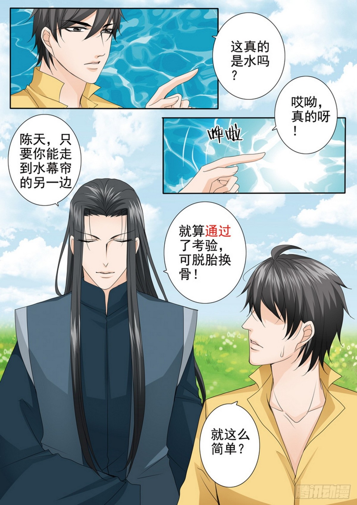 第607话5