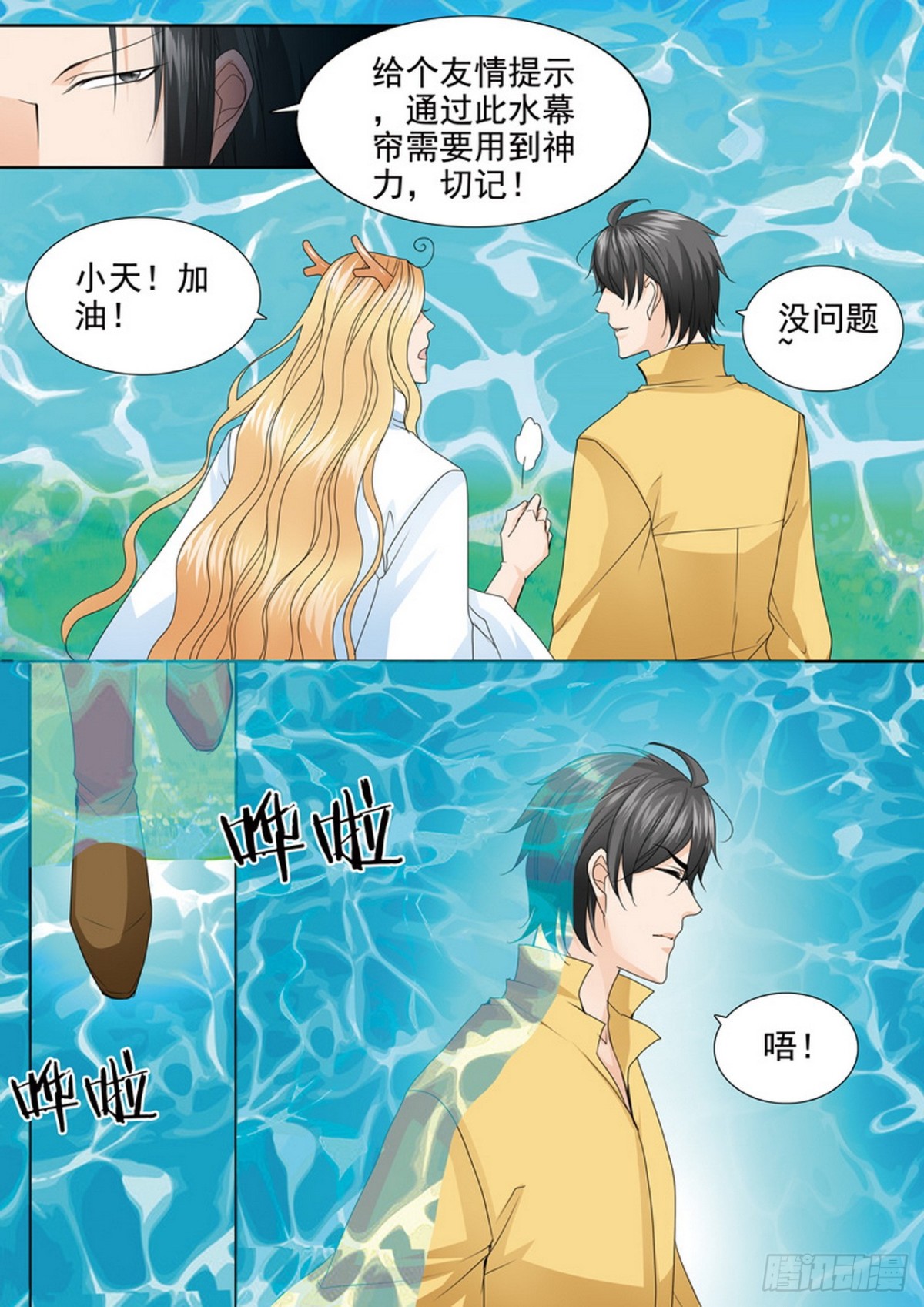 第607话6