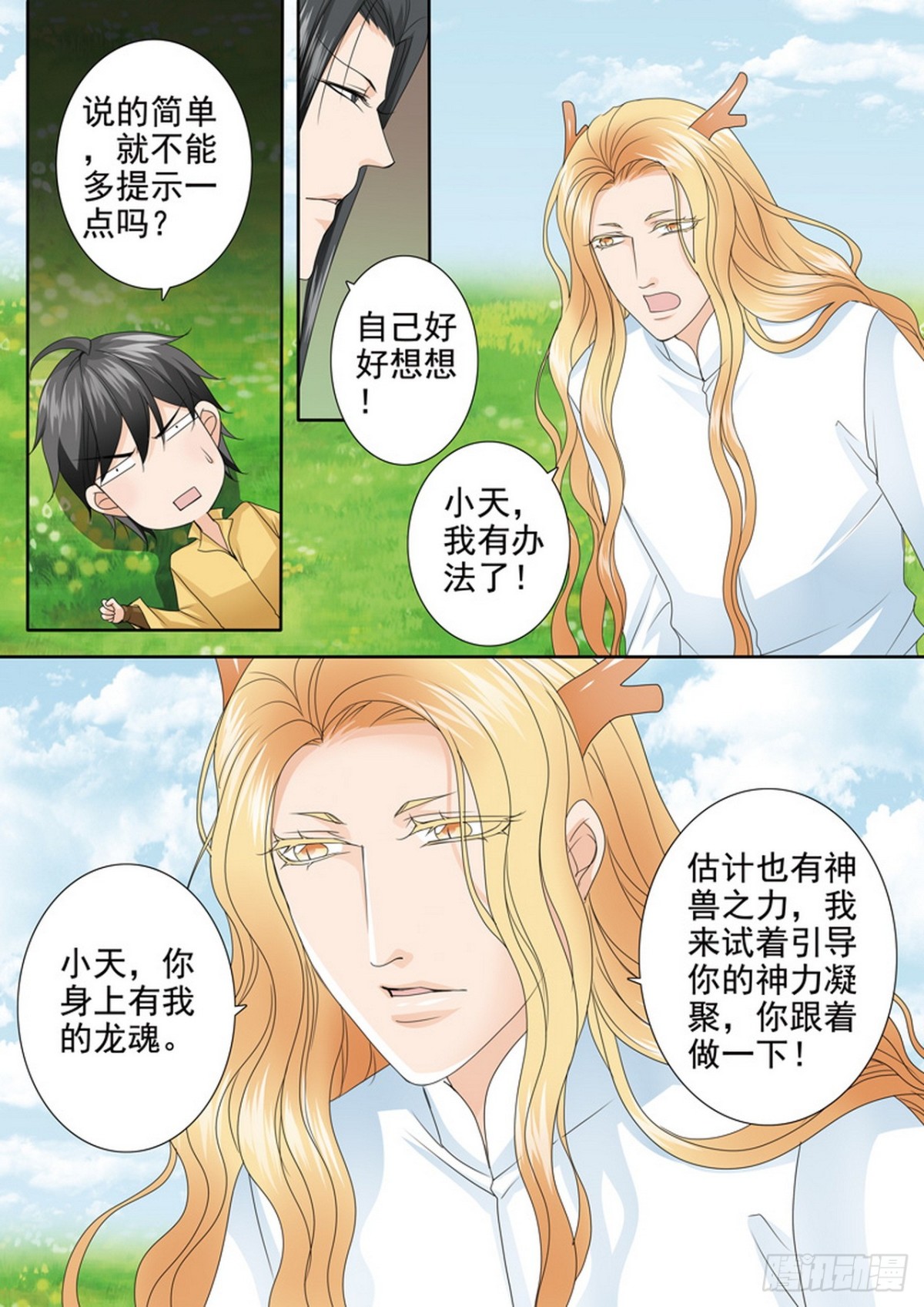第608话3