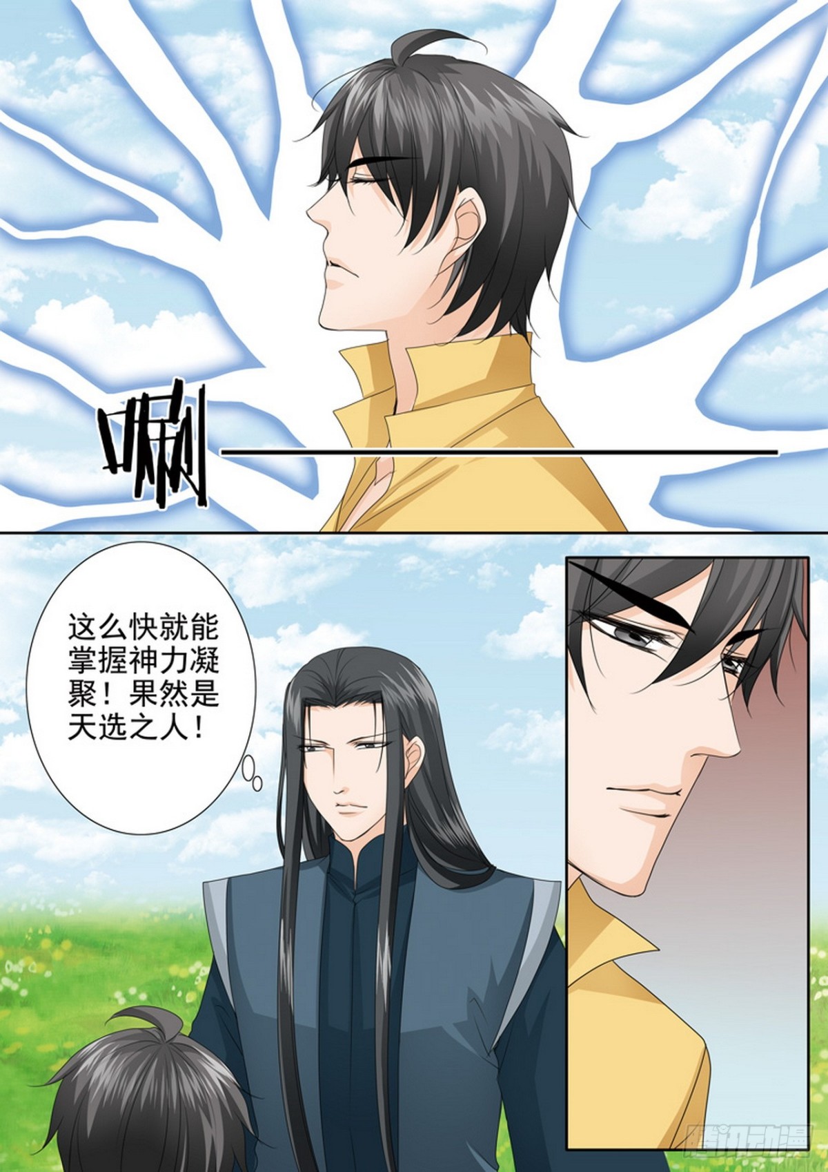 第608话5