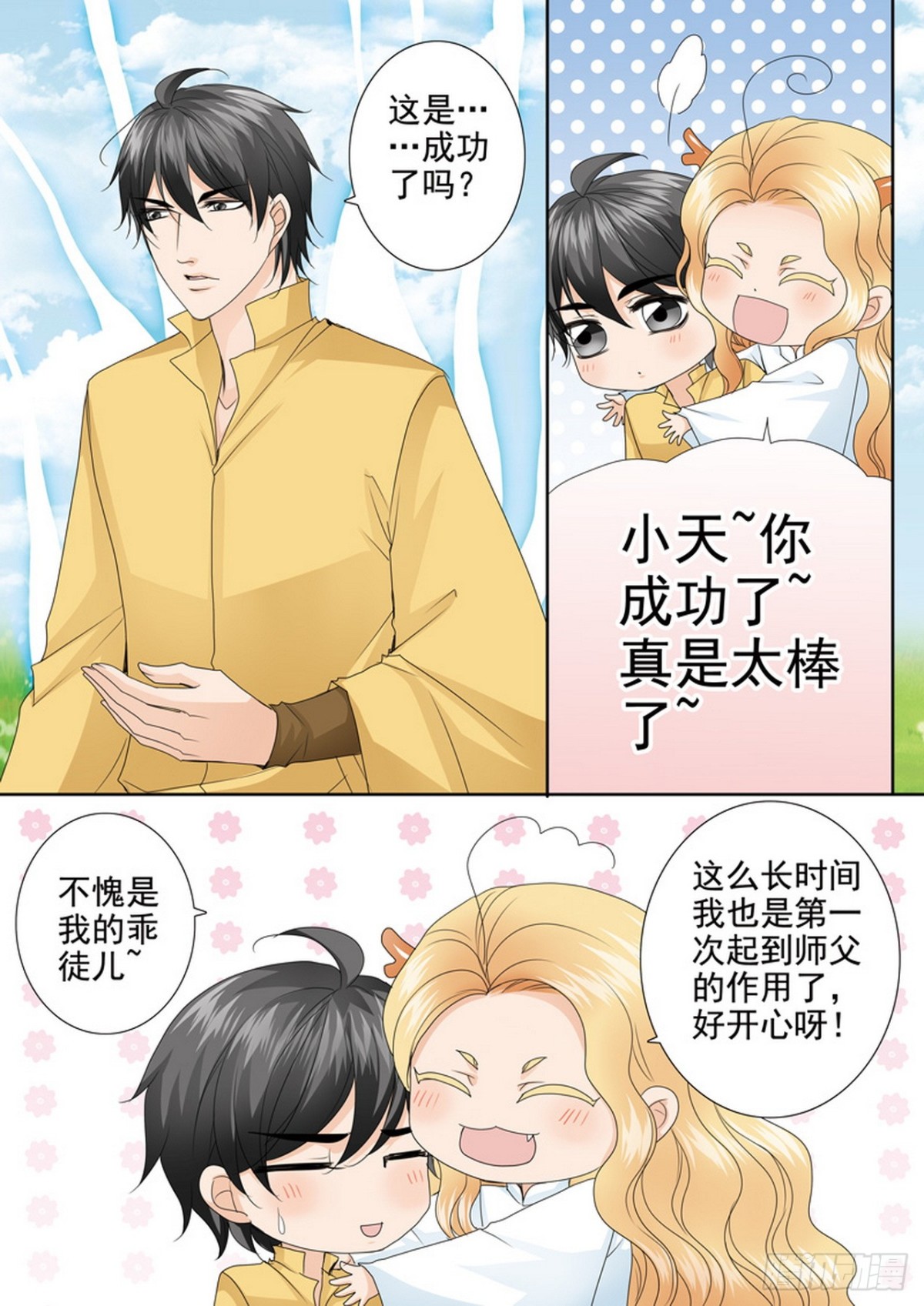 第608话6