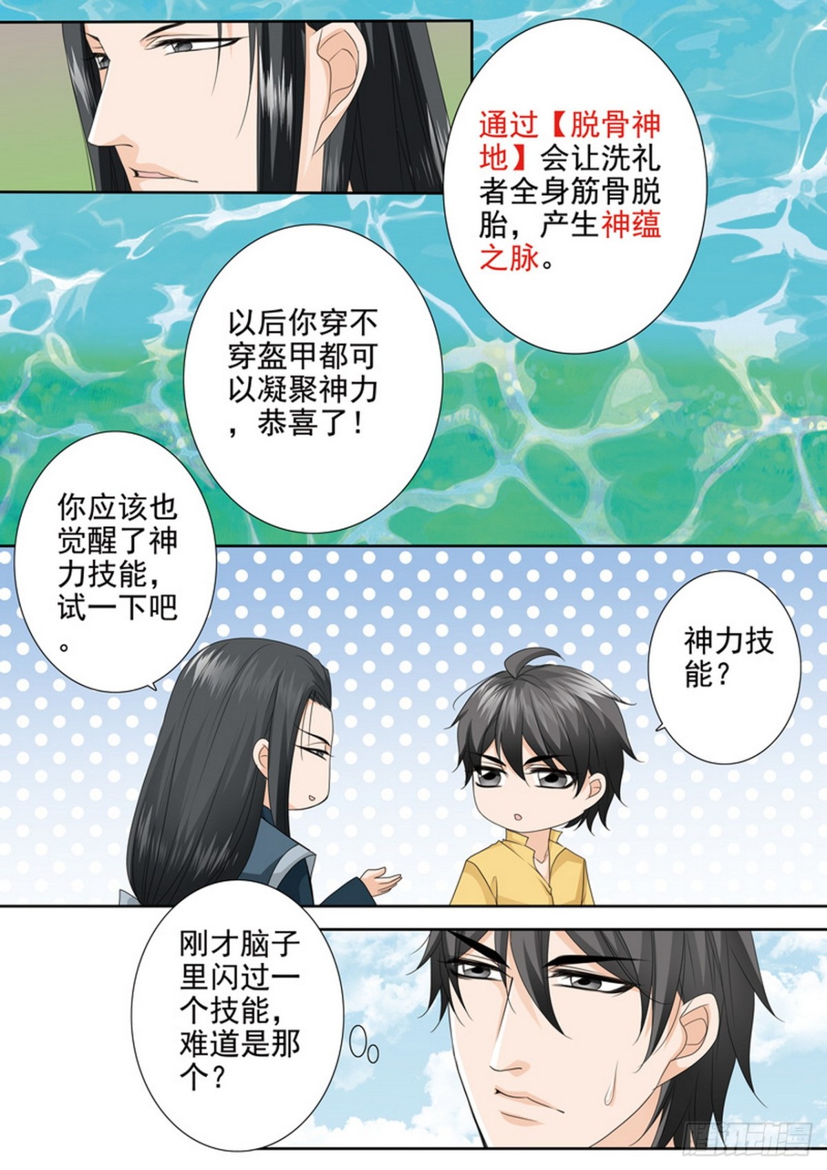 第609话3