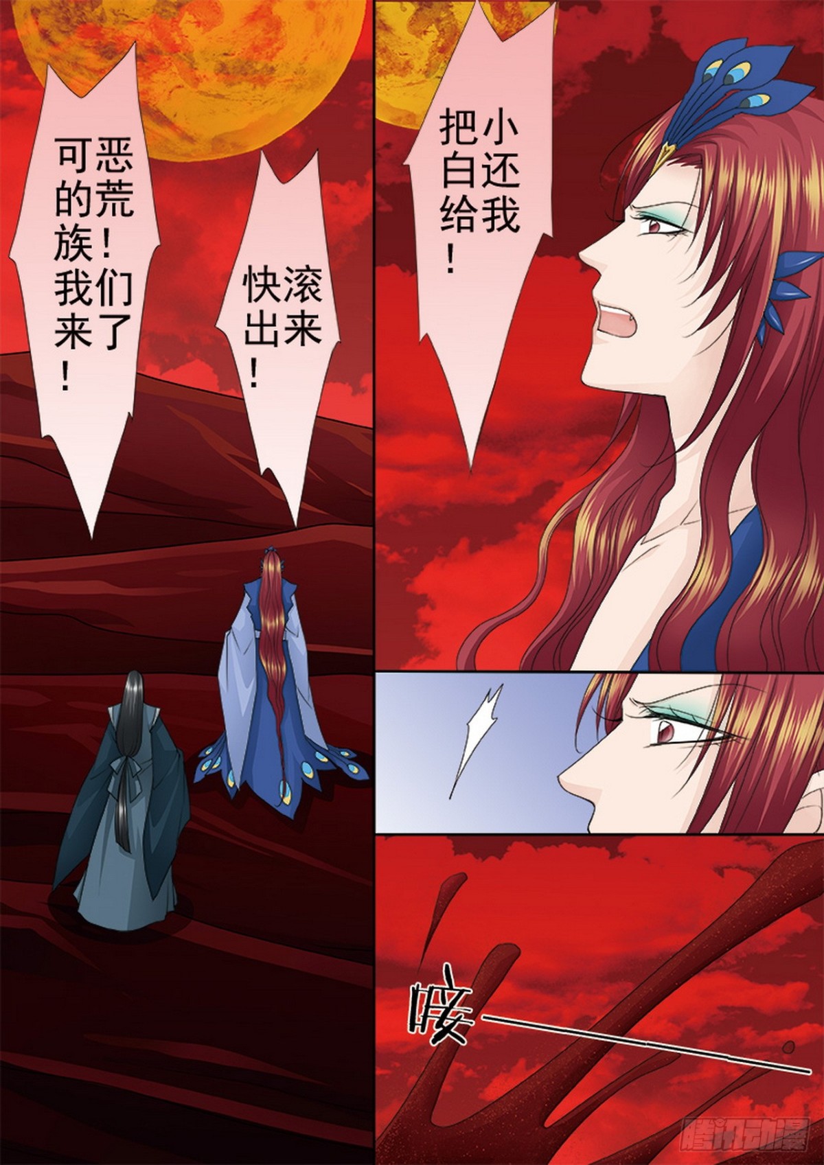 第610话3