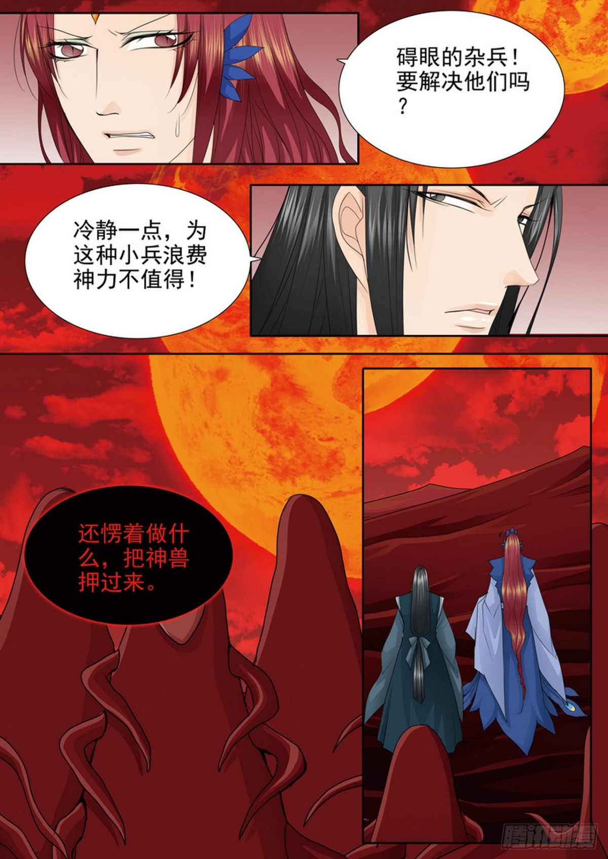 第610话5