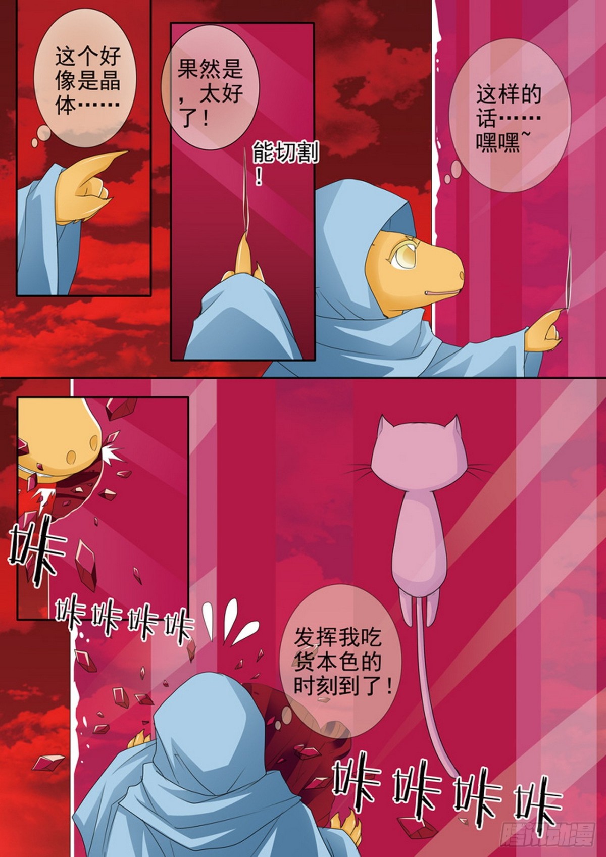第612话3