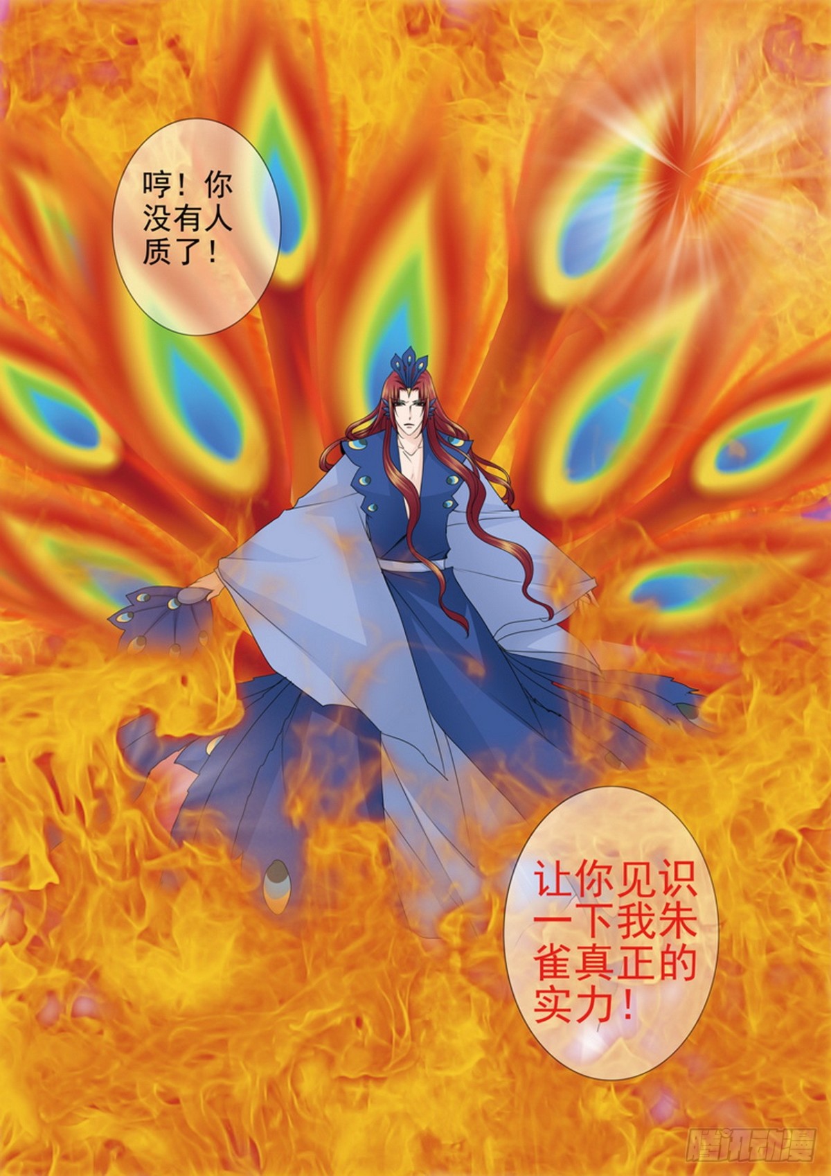 第613话4