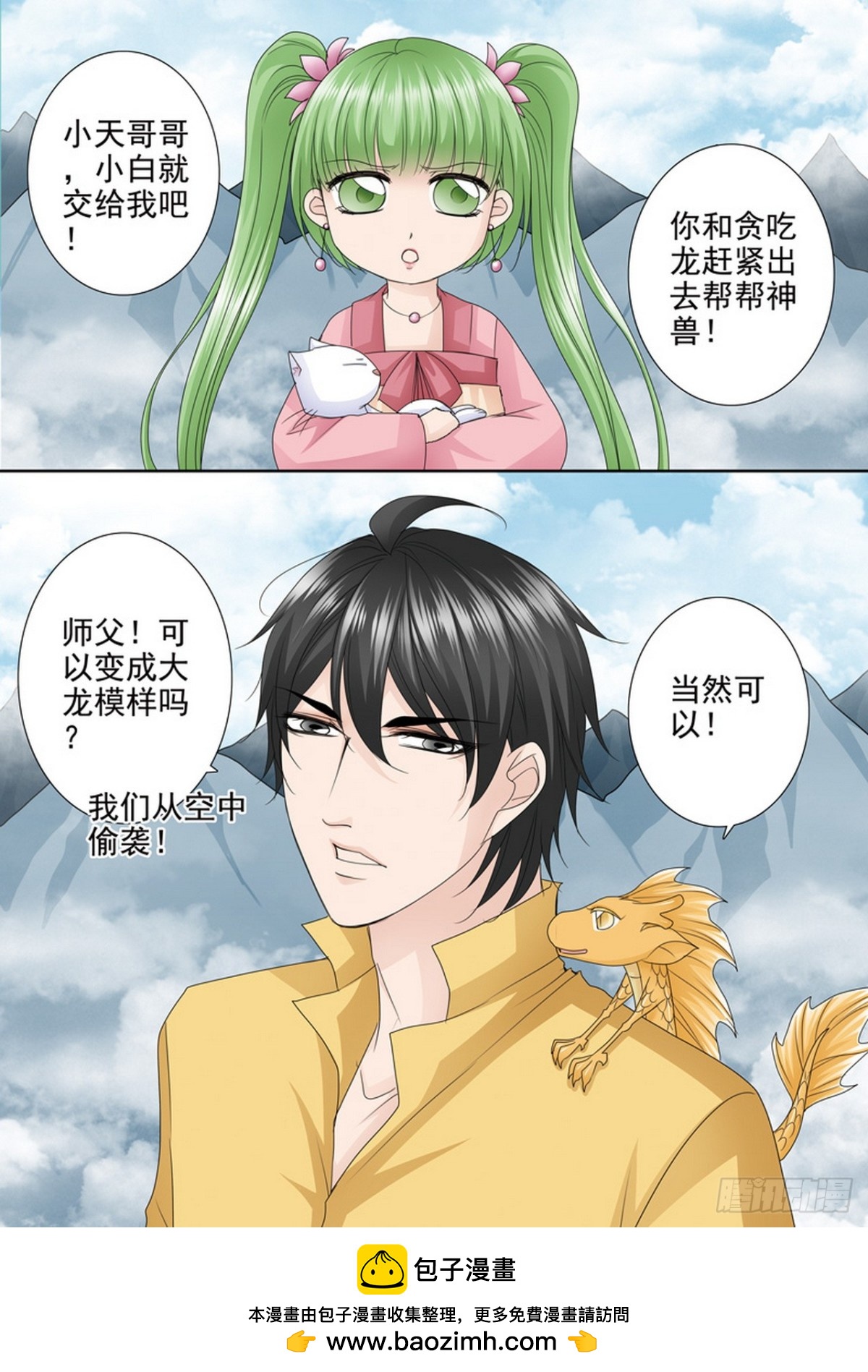 第613话8
