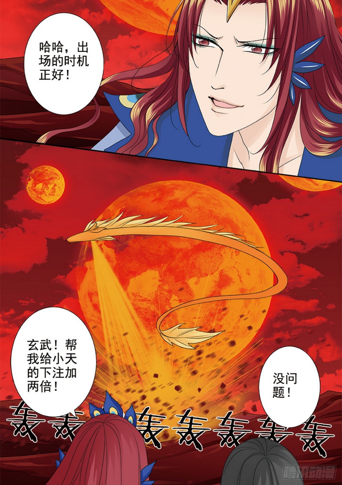 第614话4